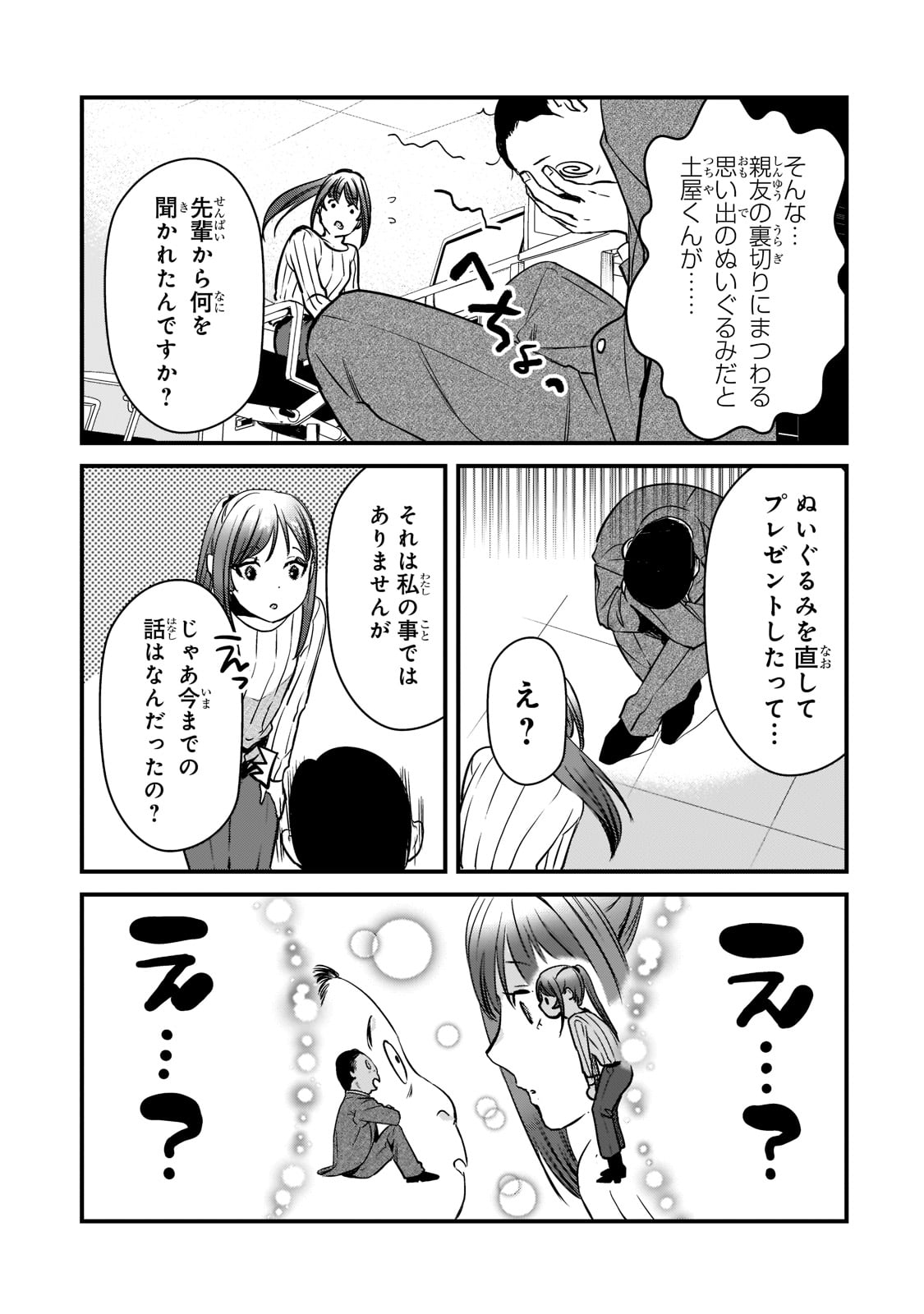 TSUKI 50-MAN MORATTE MO IKIGAI NO NAI TONARI NO ONEE-SAN NI 30-MAN DE YATOWARETE &quotOKAERI" TTE IU OSHIGOTO GA TANOSHII - raw - Chapter 26 - https://jpdd.ccdd.to/JPDD/tsuki50manmorattemoikigainonaitonarinooneesanni30mandeyatowareteokaeritteiuoshigotogatanoshii/218110/euowktfsujy.jpg