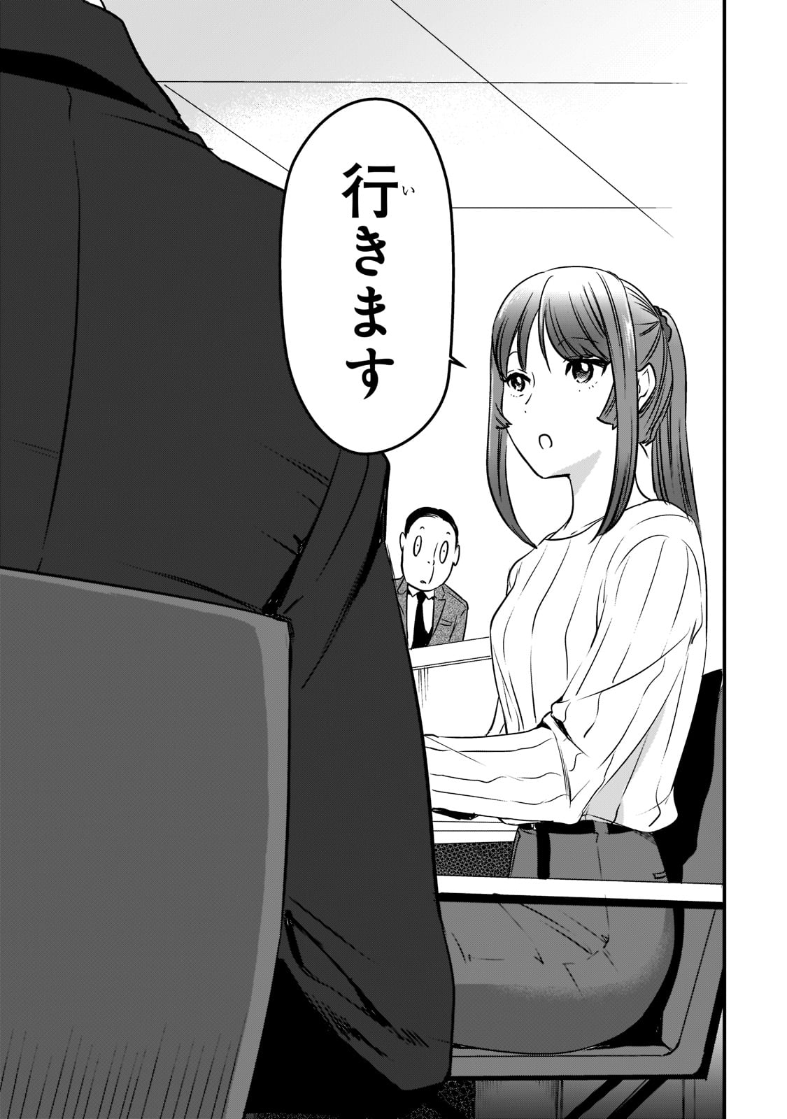 TSUKI 50-MAN MORATTE MO IKIGAI NO NAI TONARI NO ONEE-SAN NI 30-MAN DE YATOWARETE &quotOKAERI" TTE IU OSHIGOTO GA TANOSHII - raw - Chapter 26 - https://jpdd.ccdd.to/JPDD/tsuki50manmorattemoikigainonaitonarinooneesanni30mandeyatowareteokaeritteiuoshigotogatanoshii/218110/frx2jmmzfu1.jpg