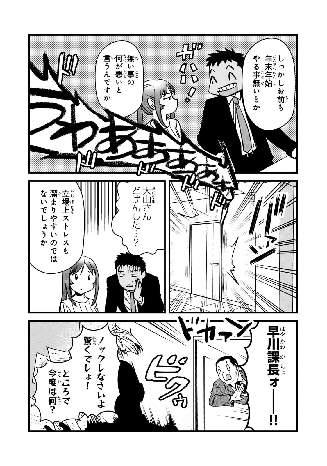 TSUKI 50-MAN MORATTE MO IKIGAI NO NAI TONARI NO ONEE-SAN NI 30-MAN DE YATOWARETE &quotOKAERI" TTE IU OSHIGOTO GA TANOSHII - raw - Chapter 26 - https://jpdd.ccdd.to/JPDD/tsuki50manmorattemoikigainonaitonarinooneesanni30mandeyatowareteokaeritteiuoshigotogatanoshii/218110/jdlib4o24hu.jpg