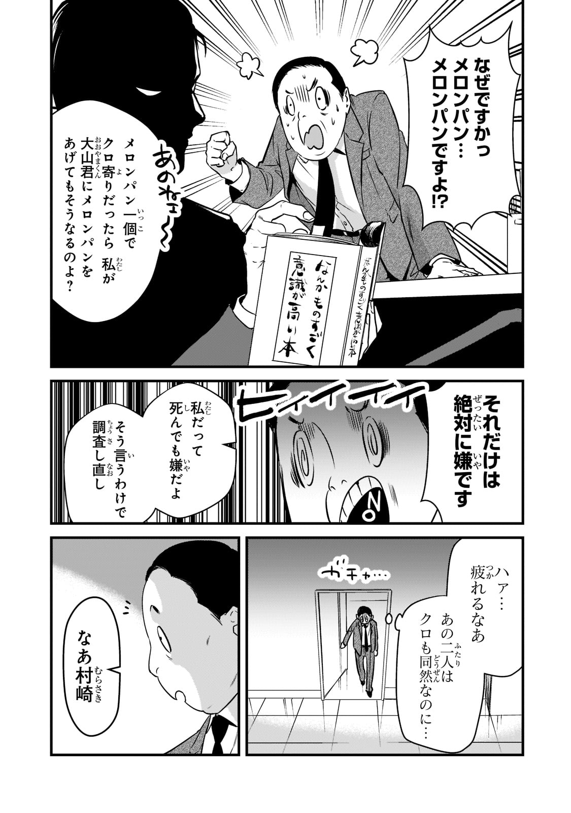 TSUKI 50-MAN MORATTE MO IKIGAI NO NAI TONARI NO ONEE-SAN NI 30-MAN DE YATOWARETE &quotOKAERI" TTE IU OSHIGOTO GA TANOSHII - raw - Chapter 26 - https://jpdd.ccdd.to/JPDD/tsuki50manmorattemoikigainonaitonarinooneesanni30mandeyatowareteokaeritteiuoshigotogatanoshii/218110/li3ulxqvpfo.jpg