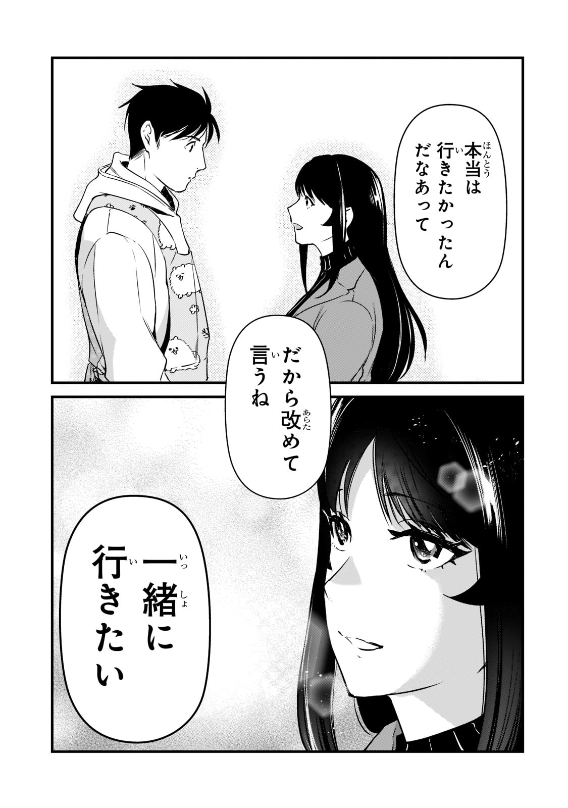 TSUKI 50-MAN MORATTE MO IKIGAI NO NAI TONARI NO ONEE-SAN NI 30-MAN DE YATOWARETE &quotOKAERI" TTE IU OSHIGOTO GA TANOSHII - raw - Chapter 26 - https://jpdd.ccdd.to/JPDD/tsuki50manmorattemoikigainonaitonarinooneesanni30mandeyatowareteokaeritteiuoshigotogatanoshii/218110/lyxyygrr25e.jpg