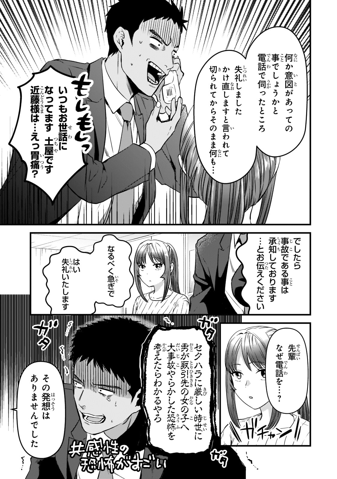 TSUKI 50-MAN MORATTE MO IKIGAI NO NAI TONARI NO ONEE-SAN NI 30-MAN DE YATOWARETE &quotOKAERI" TTE IU OSHIGOTO GA TANOSHII - raw - Chapter 26 - https://jpdd.ccdd.to/JPDD/tsuki50manmorattemoikigainonaitonarinooneesanni30mandeyatowareteokaeritteiuoshigotogatanoshii/218110/n3ezl2itgvz.jpg