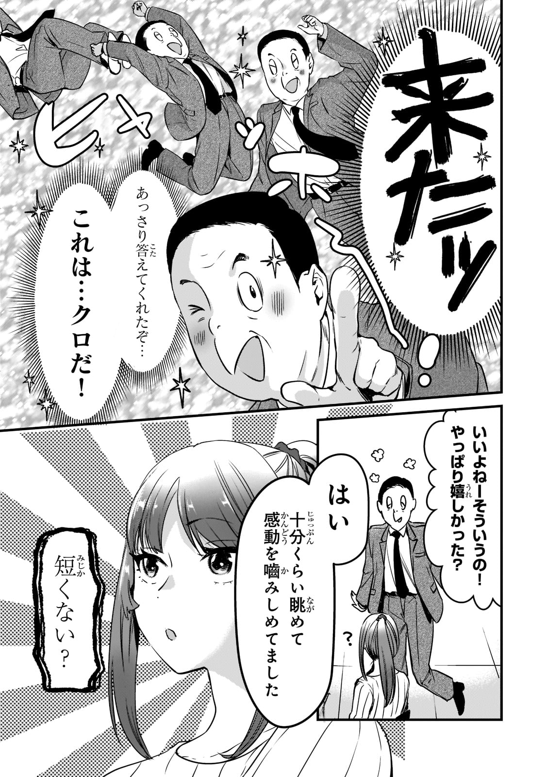 TSUKI 50-MAN MORATTE MO IKIGAI NO NAI TONARI NO ONEE-SAN NI 30-MAN DE YATOWARETE &quotOKAERI" TTE IU OSHIGOTO GA TANOSHII - raw - Chapter 26 - https://jpdd.ccdd.to/JPDD/tsuki50manmorattemoikigainonaitonarinooneesanni30mandeyatowareteokaeritteiuoshigotogatanoshii/218110/pncbvpv3kuw.jpg