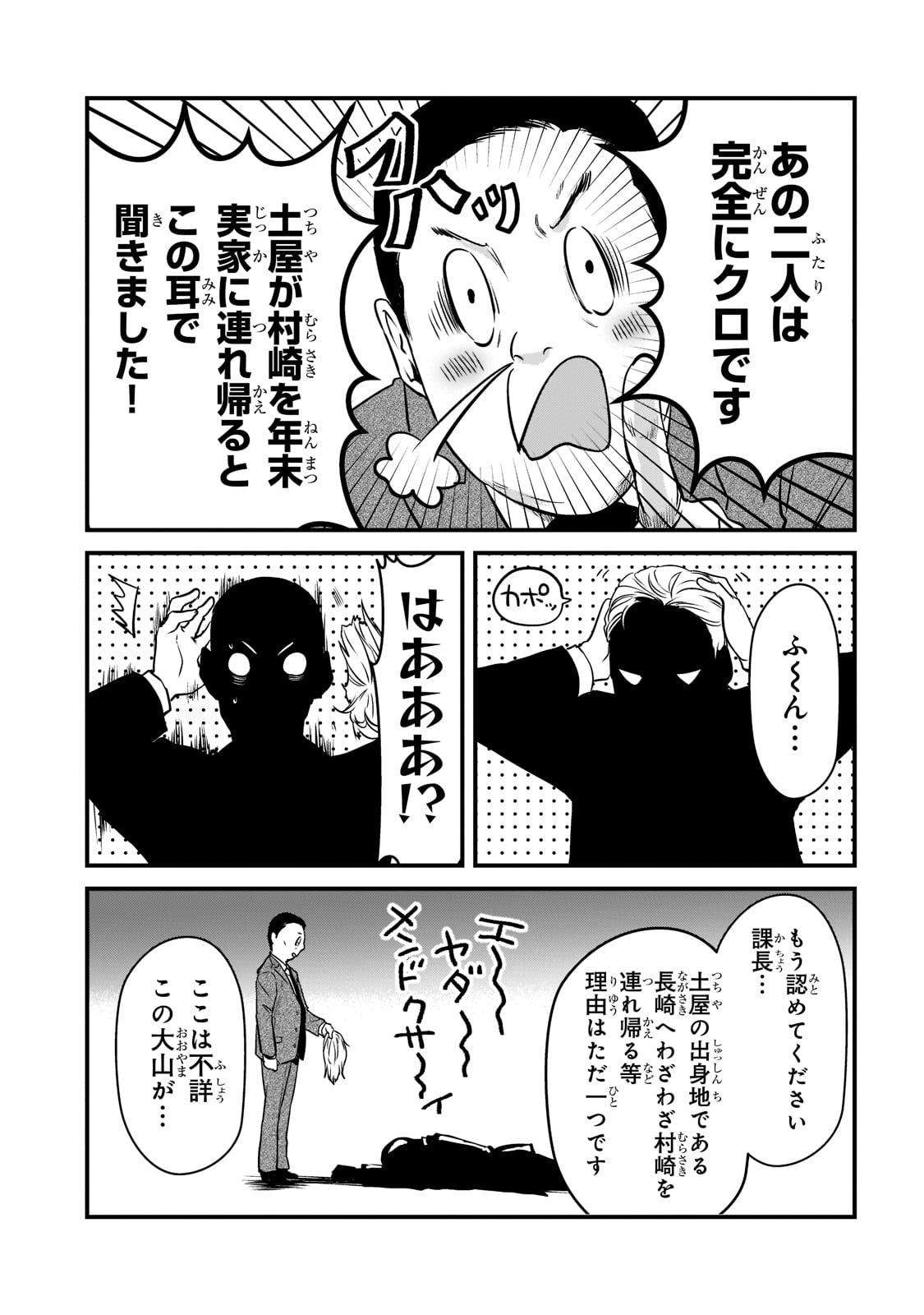 TSUKI 50-MAN MORATTE MO IKIGAI NO NAI TONARI NO ONEE-SAN NI 30-MAN DE YATOWARETE &quotOKAERI" TTE IU OSHIGOTO GA TANOSHII - raw - Chapter 26 - https://jpdd.ccdd.to/JPDD/tsuki50manmorattemoikigainonaitonarinooneesanni30mandeyatowareteokaeritteiuoshigotogatanoshii/218110/spjzoypig0z.jpg