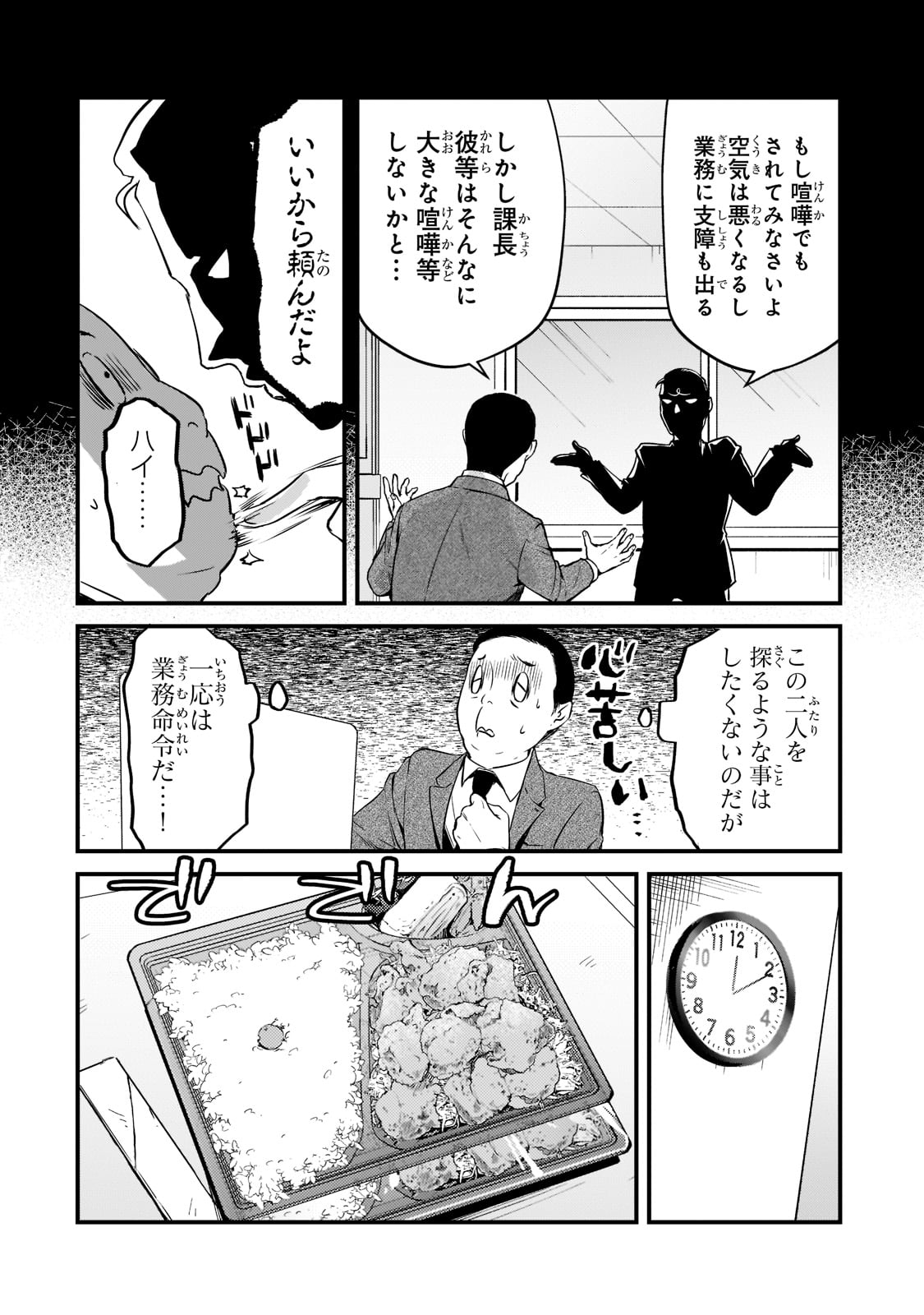 TSUKI 50-MAN MORATTE MO IKIGAI NO NAI TONARI NO ONEE-SAN NI 30-MAN DE YATOWARETE &quotOKAERI" TTE IU OSHIGOTO GA TANOSHII - raw - Chapter 26 - https://jpdd.ccdd.to/JPDD/tsuki50manmorattemoikigainonaitonarinooneesanni30mandeyatowareteokaeritteiuoshigotogatanoshii/218110/spl34oja2jj.jpg