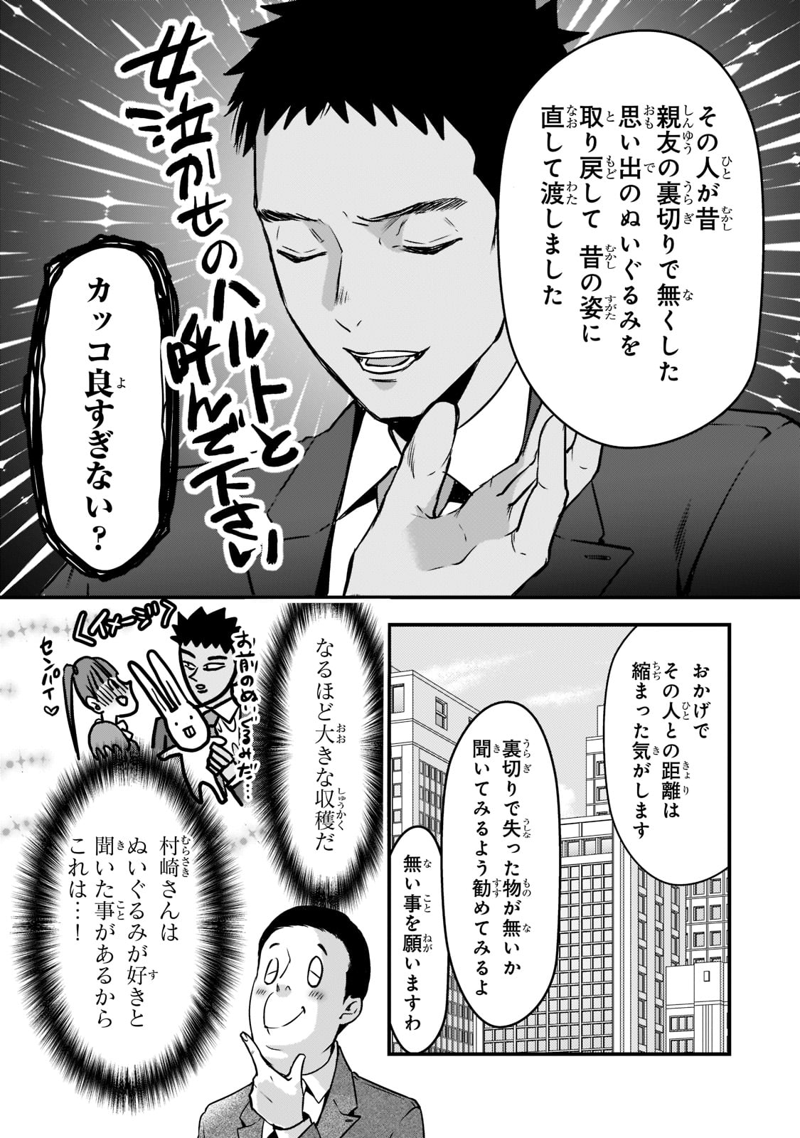 TSUKI 50-MAN MORATTE MO IKIGAI NO NAI TONARI NO ONEE-SAN NI 30-MAN DE YATOWARETE &quotOKAERI" TTE IU OSHIGOTO GA TANOSHII - raw - Chapter 26 - https://jpdd.ccdd.to/JPDD/tsuki50manmorattemoikigainonaitonarinooneesanni30mandeyatowareteokaeritteiuoshigotogatanoshii/218110/t1xvwc1ivuf.jpg