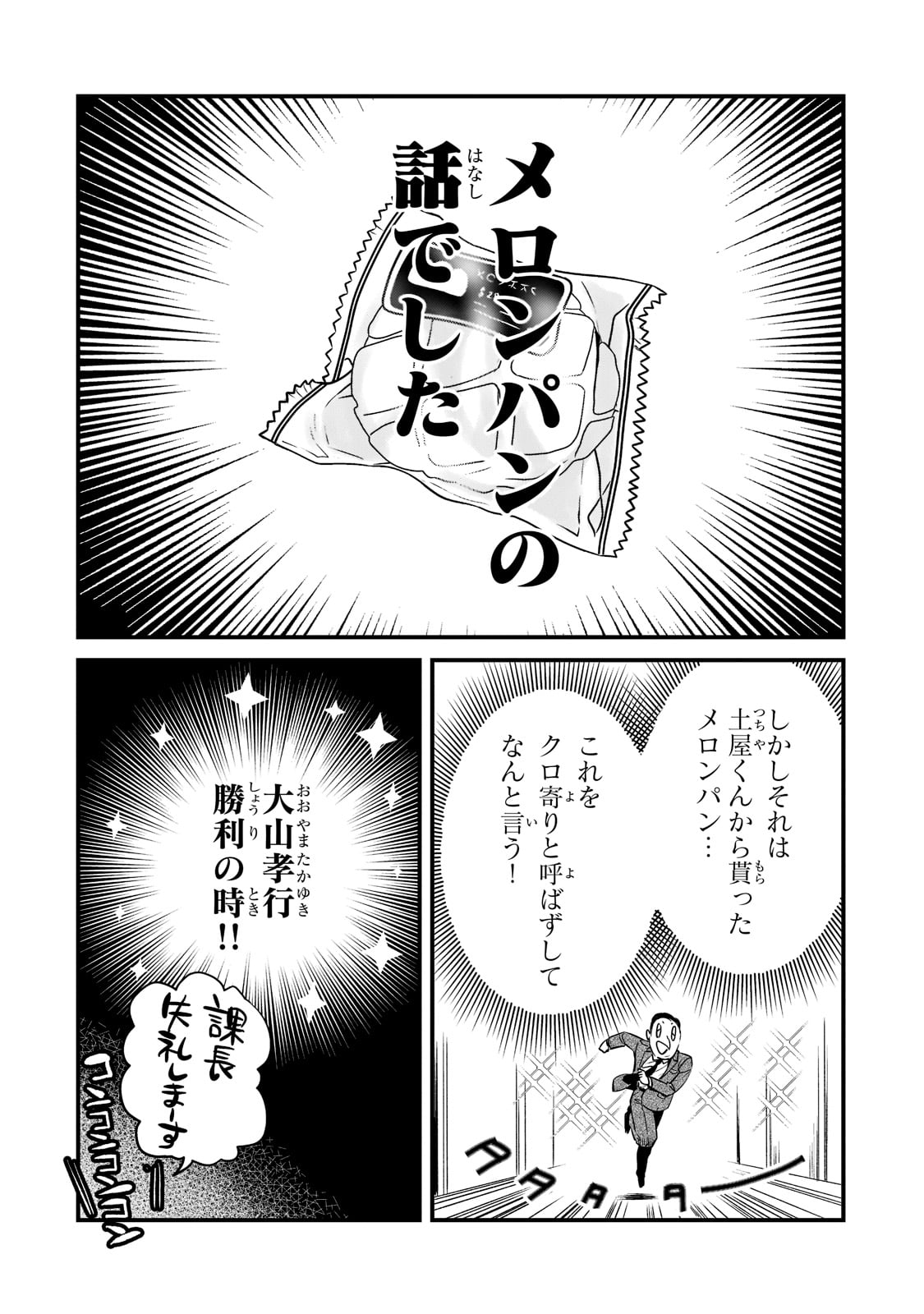 TSUKI 50-MAN MORATTE MO IKIGAI NO NAI TONARI NO ONEE-SAN NI 30-MAN DE YATOWARETE &quotOKAERI" TTE IU OSHIGOTO GA TANOSHII - raw - Chapter 26 - https://jpdd.ccdd.to/JPDD/tsuki50manmorattemoikigainonaitonarinooneesanni30mandeyatowareteokaeritteiuoshigotogatanoshii/218110/ubyohwmoltr.jpg