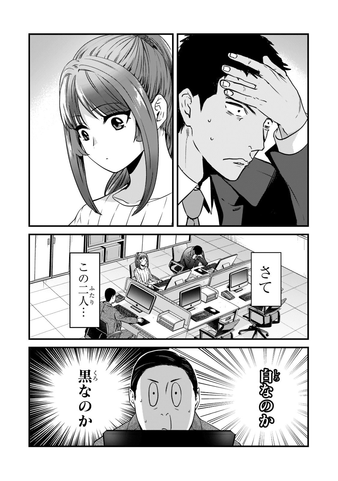 TSUKI 50-MAN MORATTE MO IKIGAI NO NAI TONARI NO ONEE-SAN NI 30-MAN DE YATOWARETE &quotOKAERI" TTE IU OSHIGOTO GA TANOSHII - raw - Chapter 26 - https://jpdd.ccdd.to/JPDD/tsuki50manmorattemoikigainonaitonarinooneesanni30mandeyatowareteokaeritteiuoshigotogatanoshii/218110/vr24hyrew22.jpg