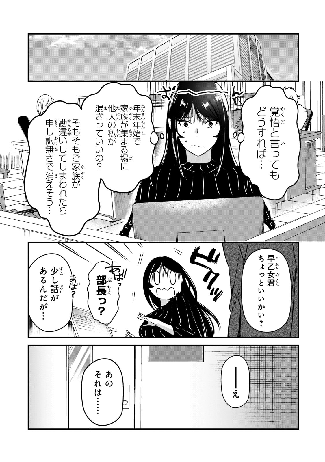TSUKI 50-MAN MORATTE MO IKIGAI NO NAI TONARI NO ONEE-SAN NI 30-MAN DE YATOWARETE &quotOKAERI" TTE IU OSHIGOTO GA TANOSHII - raw - Chapter 26 - https://jpdd.ccdd.to/JPDD/tsuki50manmorattemoikigainonaitonarinooneesanni30mandeyatowareteokaeritteiuoshigotogatanoshii/218110/wrb1lzbgiq2.jpg