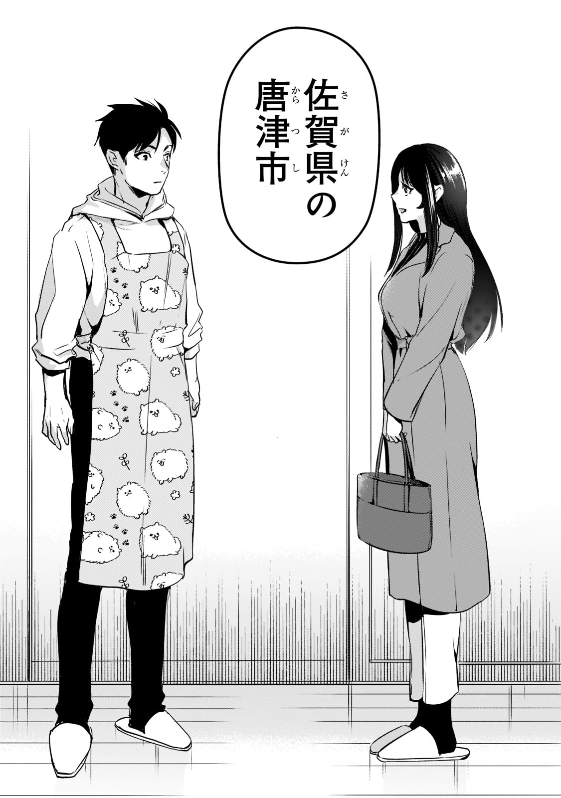 TSUKI 50-MAN MORATTE MO IKIGAI NO NAI TONARI NO ONEE-SAN NI 30-MAN DE YATOWARETE &quotOKAERI" TTE IU OSHIGOTO GA TANOSHII - raw - Chapter 26 - https://jpdd.ccdd.to/JPDD/tsuki50manmorattemoikigainonaitonarinooneesanni30mandeyatowareteokaeritteiuoshigotogatanoshii/218110/xgqu1ts2t2l.jpg