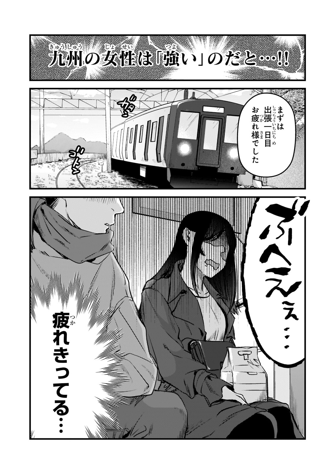 TSUKI 50-MAN MORATTE MO IKIGAI NO NAI TONARI NO ONEE-SAN NI 30-MAN DE YATOWARETE &quotOKAERI" TTE IU OSHIGOTO GA TANOSHII - raw - Chapter 27 - https://jpdd.ccdd.to/JPDD/tsuki50manmorattemoikigainonaitonarinooneesanni30mandeyatowareteokaeritteiuoshigotogatanoshii/221465/2sachsde3i2.jpg