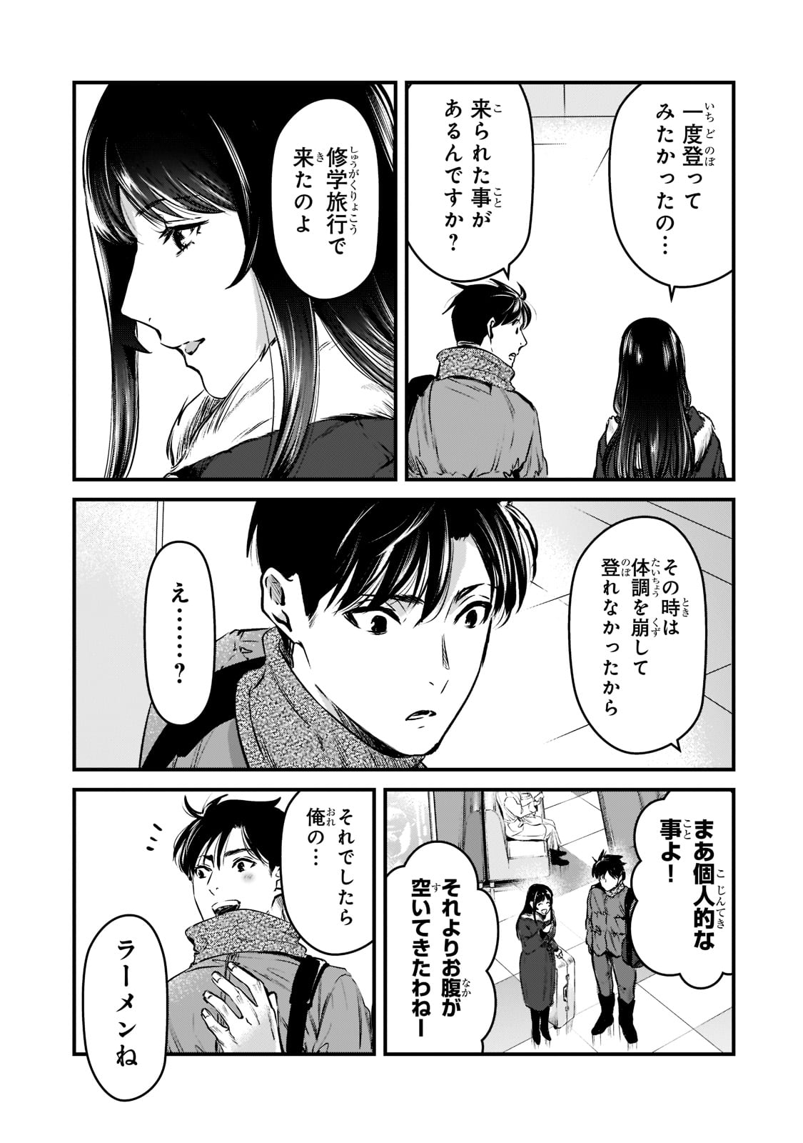 TSUKI 50-MAN MORATTE MO IKIGAI NO NAI TONARI NO ONEE-SAN NI 30-MAN DE YATOWARETE &quotOKAERI" TTE IU OSHIGOTO GA TANOSHII - raw - Chapter 27 - https://jpdd.ccdd.to/JPDD/tsuki50manmorattemoikigainonaitonarinooneesanni30mandeyatowareteokaeritteiuoshigotogatanoshii/221465/4akhgnrsr1k.jpg