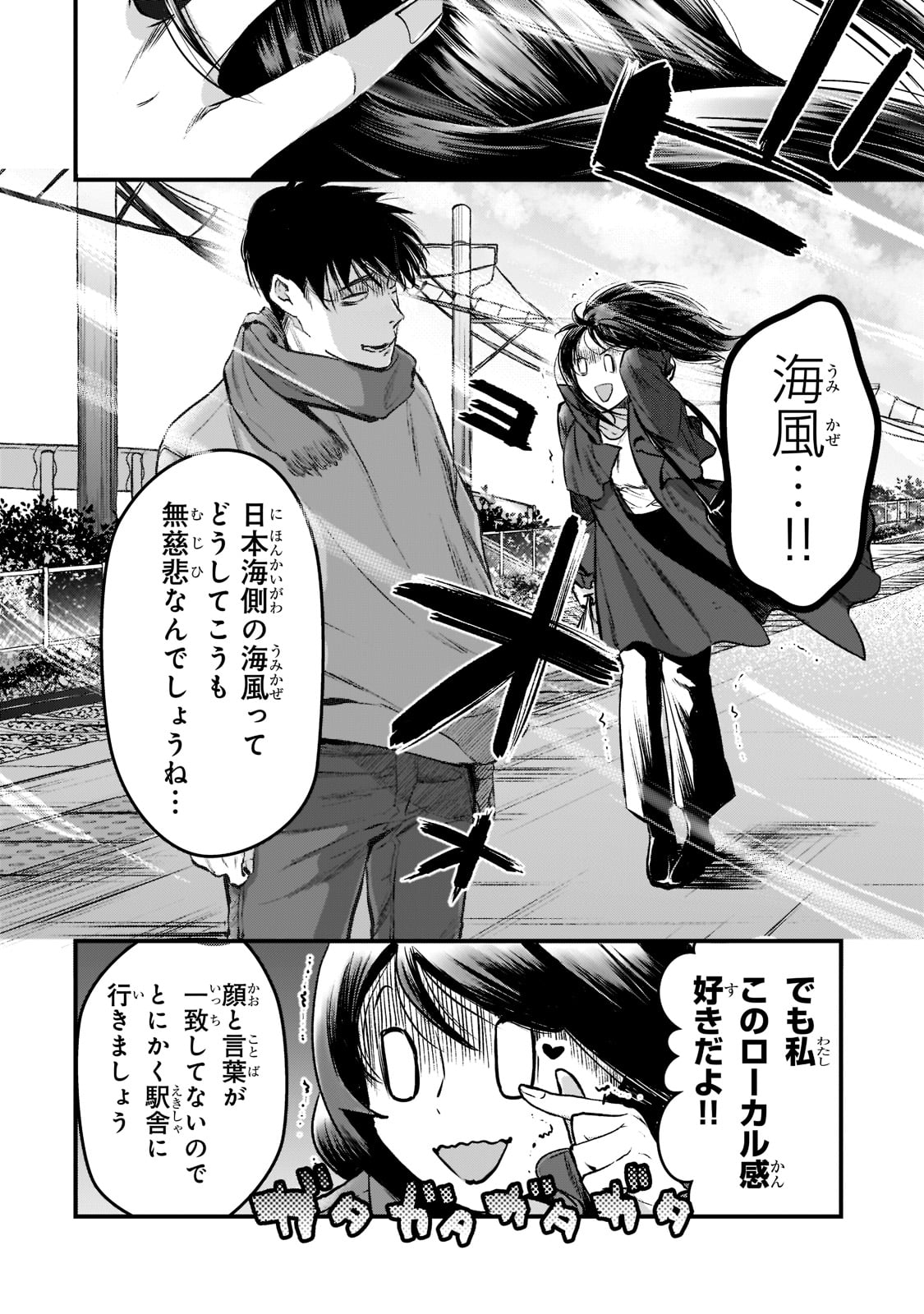 TSUKI 50-MAN MORATTE MO IKIGAI NO NAI TONARI NO ONEE-SAN NI 30-MAN DE YATOWARETE &quotOKAERI" TTE IU OSHIGOTO GA TANOSHII - raw - Chapter 27 - https://jpdd.ccdd.to/JPDD/tsuki50manmorattemoikigainonaitonarinooneesanni30mandeyatowareteokaeritteiuoshigotogatanoshii/221465/5rlxmqfkhmm.jpg
