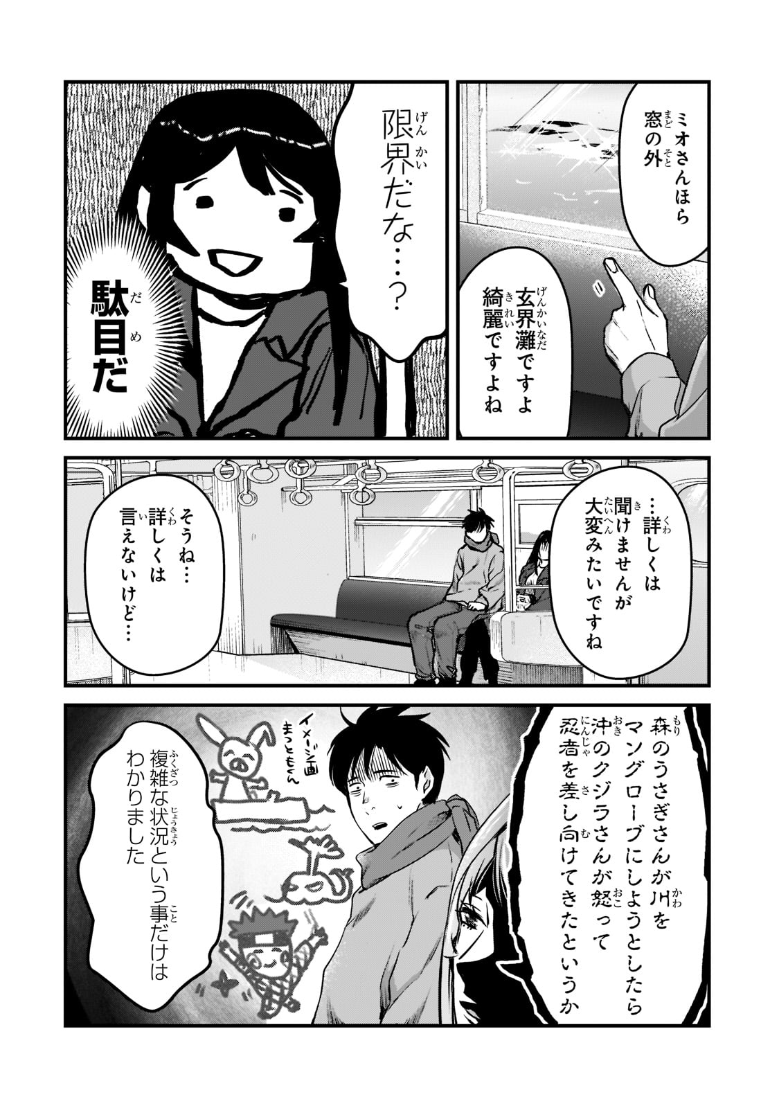 TSUKI 50-MAN MORATTE MO IKIGAI NO NAI TONARI NO ONEE-SAN NI 30-MAN DE YATOWARETE &quotOKAERI" TTE IU OSHIGOTO GA TANOSHII - raw - Chapter 27 - https://jpdd.ccdd.to/JPDD/tsuki50manmorattemoikigainonaitonarinooneesanni30mandeyatowareteokaeritteiuoshigotogatanoshii/221465/b01daxb3ysk.jpg