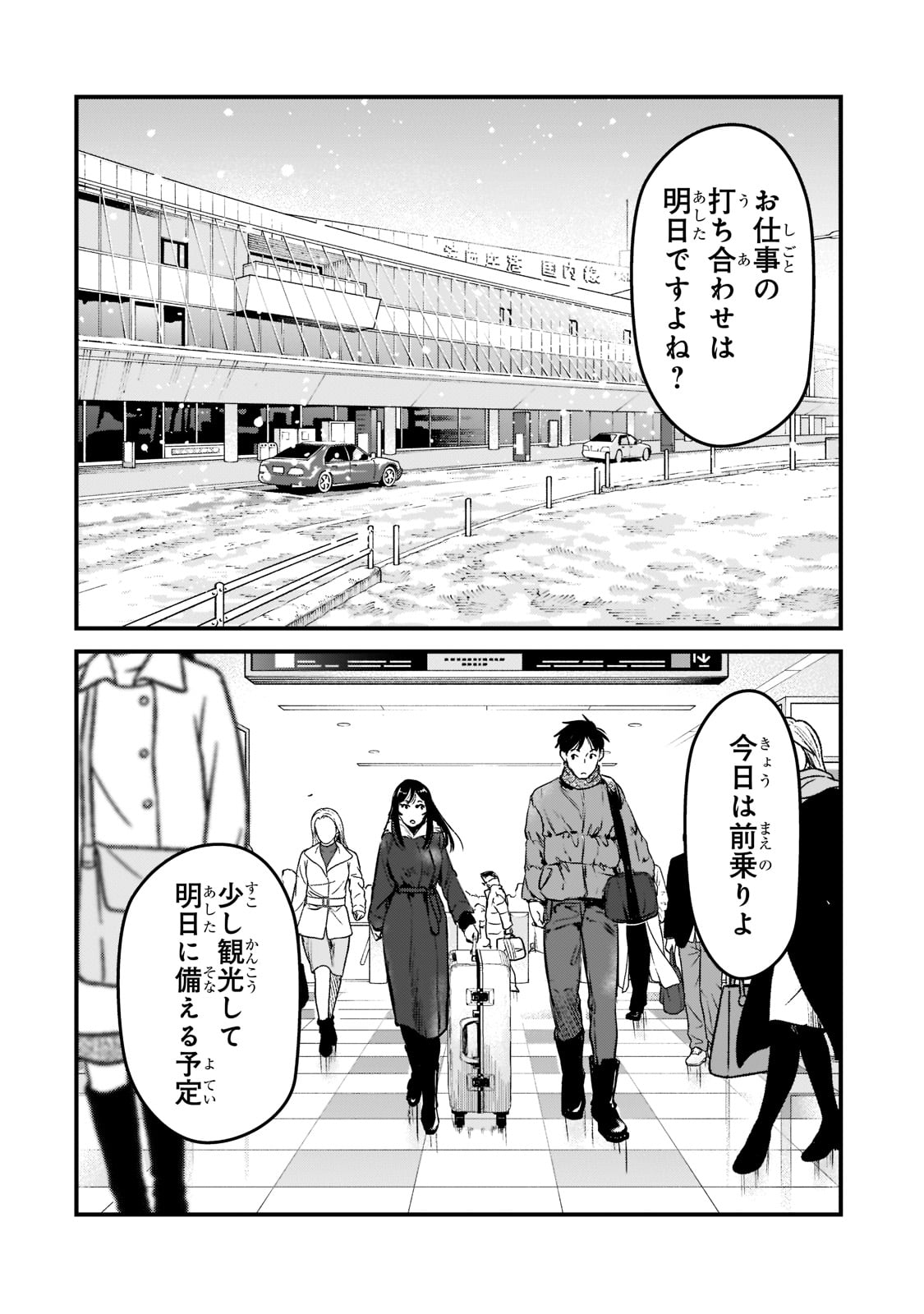 TSUKI 50-MAN MORATTE MO IKIGAI NO NAI TONARI NO ONEE-SAN NI 30-MAN DE YATOWARETE &quotOKAERI" TTE IU OSHIGOTO GA TANOSHII - raw - Chapter 27 - https://jpdd.ccdd.to/JPDD/tsuki50manmorattemoikigainonaitonarinooneesanni30mandeyatowareteokaeritteiuoshigotogatanoshii/221465/bxshlrybtib.jpg