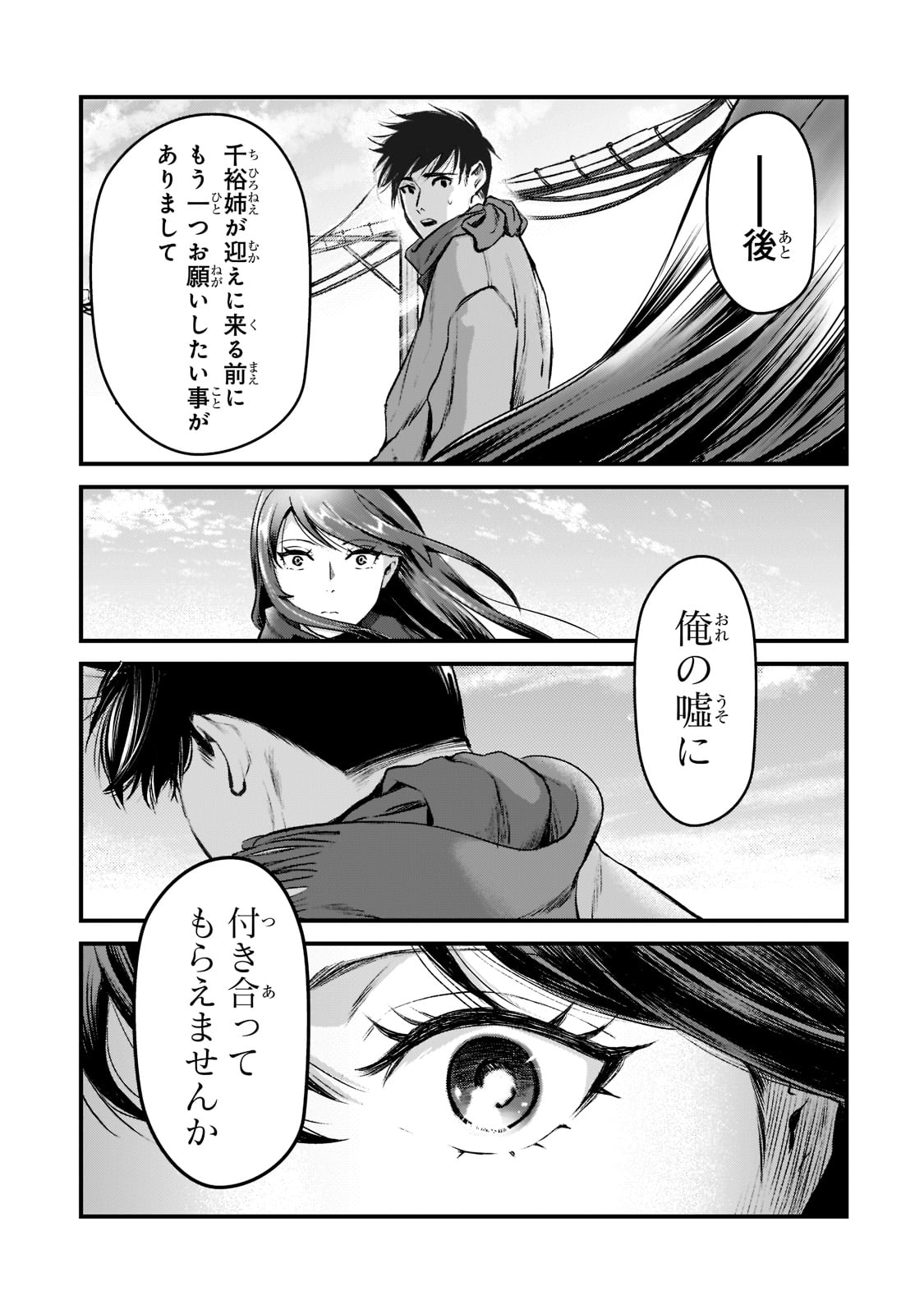 TSUKI 50-MAN MORATTE MO IKIGAI NO NAI TONARI NO ONEE-SAN NI 30-MAN DE YATOWARETE &quotOKAERI" TTE IU OSHIGOTO GA TANOSHII - raw - Chapter 27 - https://jpdd.ccdd.to/JPDD/tsuki50manmorattemoikigainonaitonarinooneesanni30mandeyatowareteokaeritteiuoshigotogatanoshii/221465/cnz4nq2bsmi.jpg