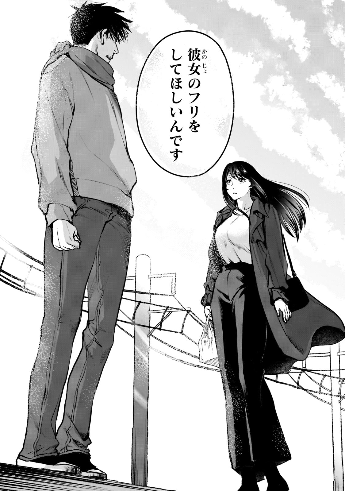 TSUKI 50-MAN MORATTE MO IKIGAI NO NAI TONARI NO ONEE-SAN NI 30-MAN DE YATOWARETE &quotOKAERI" TTE IU OSHIGOTO GA TANOSHII - raw - Chapter 27 - https://jpdd.ccdd.to/JPDD/tsuki50manmorattemoikigainonaitonarinooneesanni30mandeyatowareteokaeritteiuoshigotogatanoshii/221465/dgvv1jlgoep.jpg