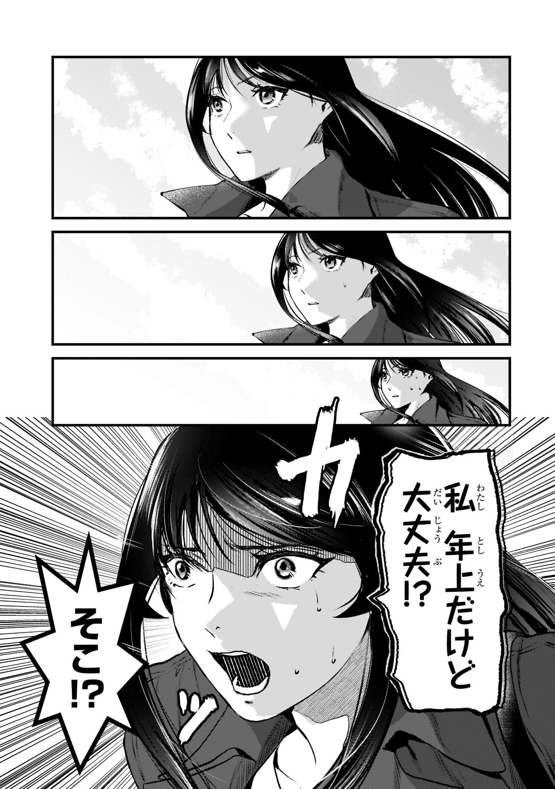 TSUKI 50-MAN MORATTE MO IKIGAI NO NAI TONARI NO ONEE-SAN NI 30-MAN DE YATOWARETE &quotOKAERI" TTE IU OSHIGOTO GA TANOSHII - raw - Chapter 27 - https://jpdd.ccdd.to/JPDD/tsuki50manmorattemoikigainonaitonarinooneesanni30mandeyatowareteokaeritteiuoshigotogatanoshii/221465/dkwbhlgkhal.jpg