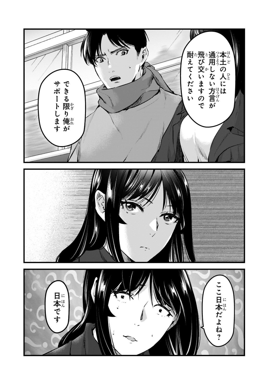 TSUKI 50-MAN MORATTE MO IKIGAI NO NAI TONARI NO ONEE-SAN NI 30-MAN DE YATOWARETE &quotOKAERI" TTE IU OSHIGOTO GA TANOSHII - raw - Chapter 27 - https://jpdd.ccdd.to/JPDD/tsuki50manmorattemoikigainonaitonarinooneesanni30mandeyatowareteokaeritteiuoshigotogatanoshii/221465/eqxr3rkffel.jpg