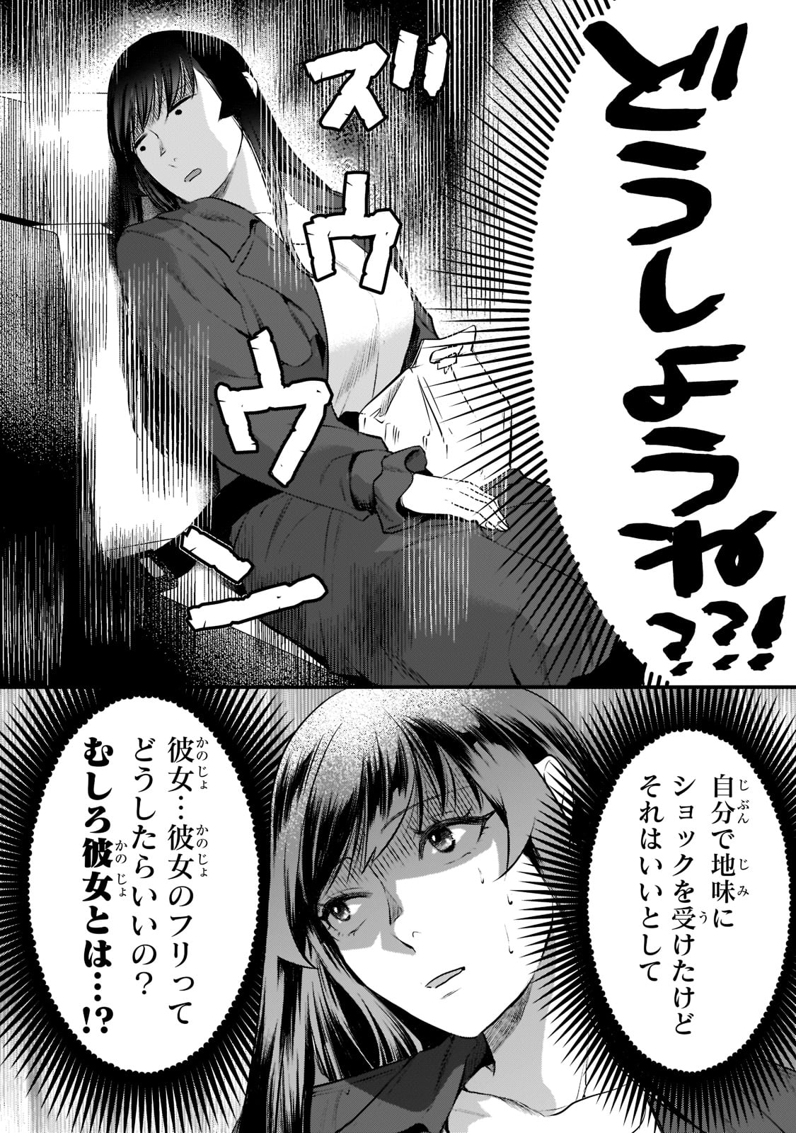 TSUKI 50-MAN MORATTE MO IKIGAI NO NAI TONARI NO ONEE-SAN NI 30-MAN DE YATOWARETE &quotOKAERI" TTE IU OSHIGOTO GA TANOSHII - raw - Chapter 27 - https://jpdd.ccdd.to/JPDD/tsuki50manmorattemoikigainonaitonarinooneesanni30mandeyatowareteokaeritteiuoshigotogatanoshii/221465/fza1oszj00r.jpg