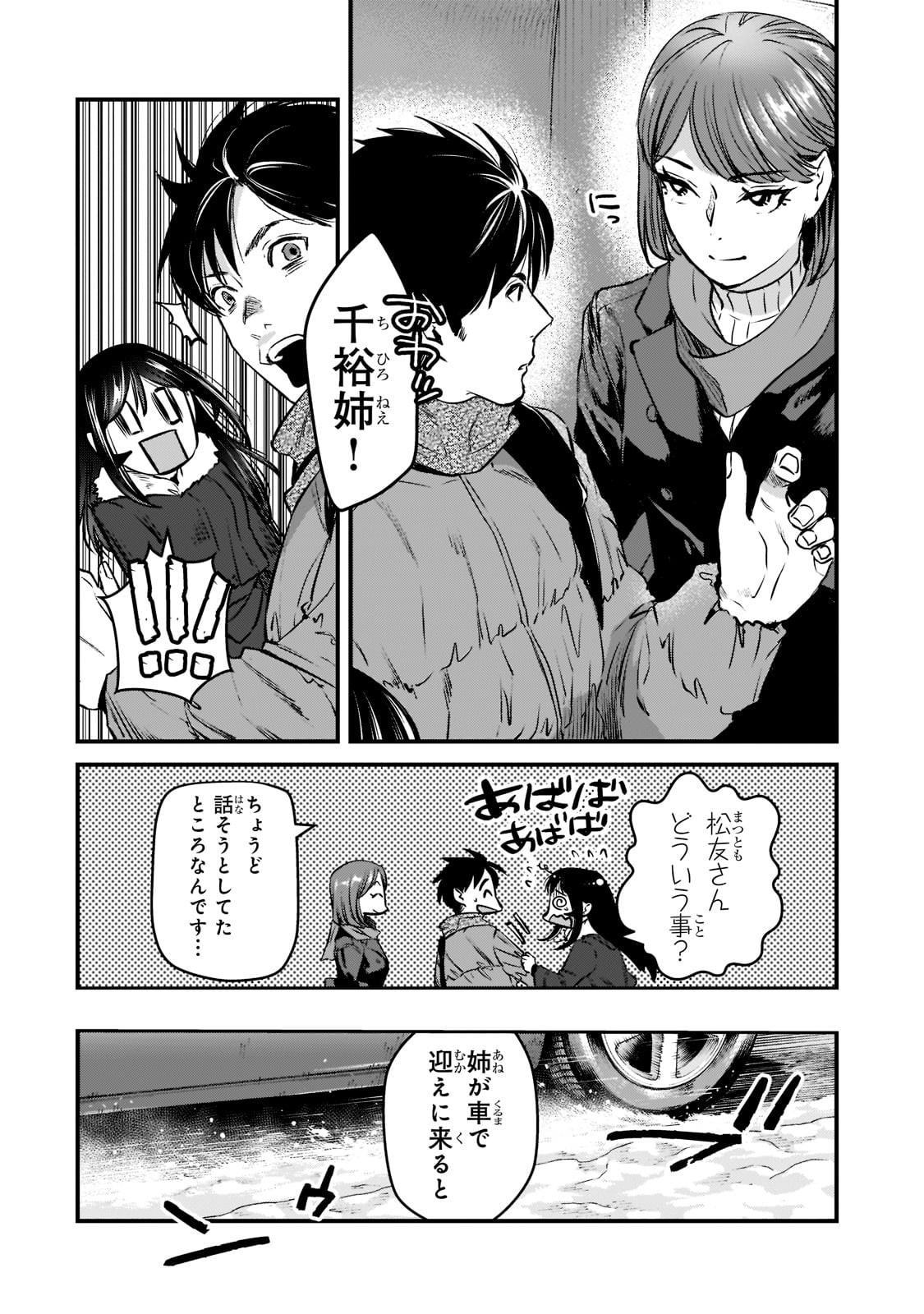 TSUKI 50-MAN MORATTE MO IKIGAI NO NAI TONARI NO ONEE-SAN NI 30-MAN DE YATOWARETE &quotOKAERI" TTE IU OSHIGOTO GA TANOSHII - raw - Chapter 27 - https://jpdd.ccdd.to/JPDD/tsuki50manmorattemoikigainonaitonarinooneesanni30mandeyatowareteokaeritteiuoshigotogatanoshii/221465/hqjp5ywkwey.jpg
