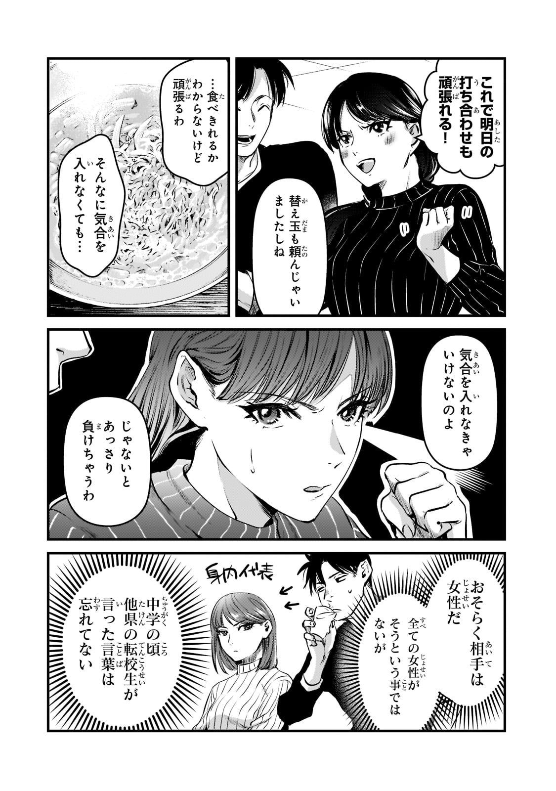 TSUKI 50-MAN MORATTE MO IKIGAI NO NAI TONARI NO ONEE-SAN NI 30-MAN DE YATOWARETE &quotOKAERI" TTE IU OSHIGOTO GA TANOSHII - raw - Chapter 27 - https://jpdd.ccdd.to/JPDD/tsuki50manmorattemoikigainonaitonarinooneesanni30mandeyatowareteokaeritteiuoshigotogatanoshii/221465/moideov0j01.jpg