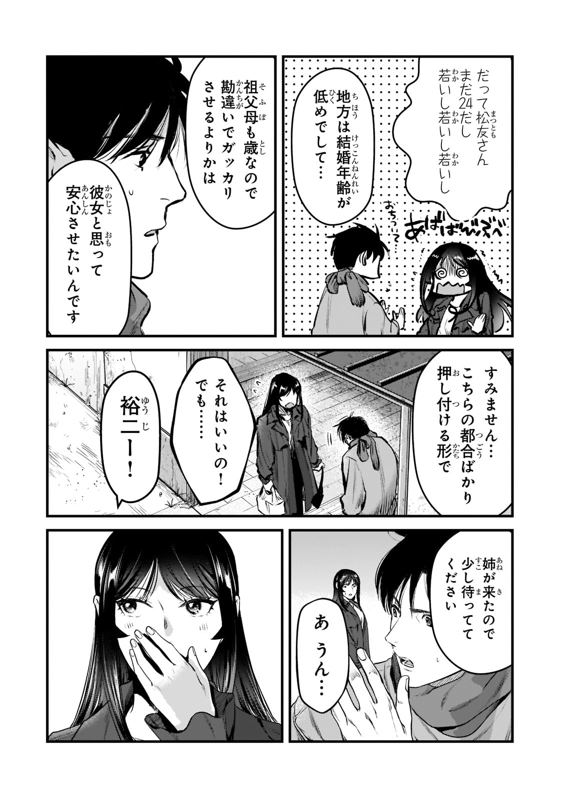 TSUKI 50-MAN MORATTE MO IKIGAI NO NAI TONARI NO ONEE-SAN NI 30-MAN DE YATOWARETE &quotOKAERI" TTE IU OSHIGOTO GA TANOSHII - raw - Chapter 27 - https://jpdd.ccdd.to/JPDD/tsuki50manmorattemoikigainonaitonarinooneesanni30mandeyatowareteokaeritteiuoshigotogatanoshii/221465/nvnu11crwsc.jpg
