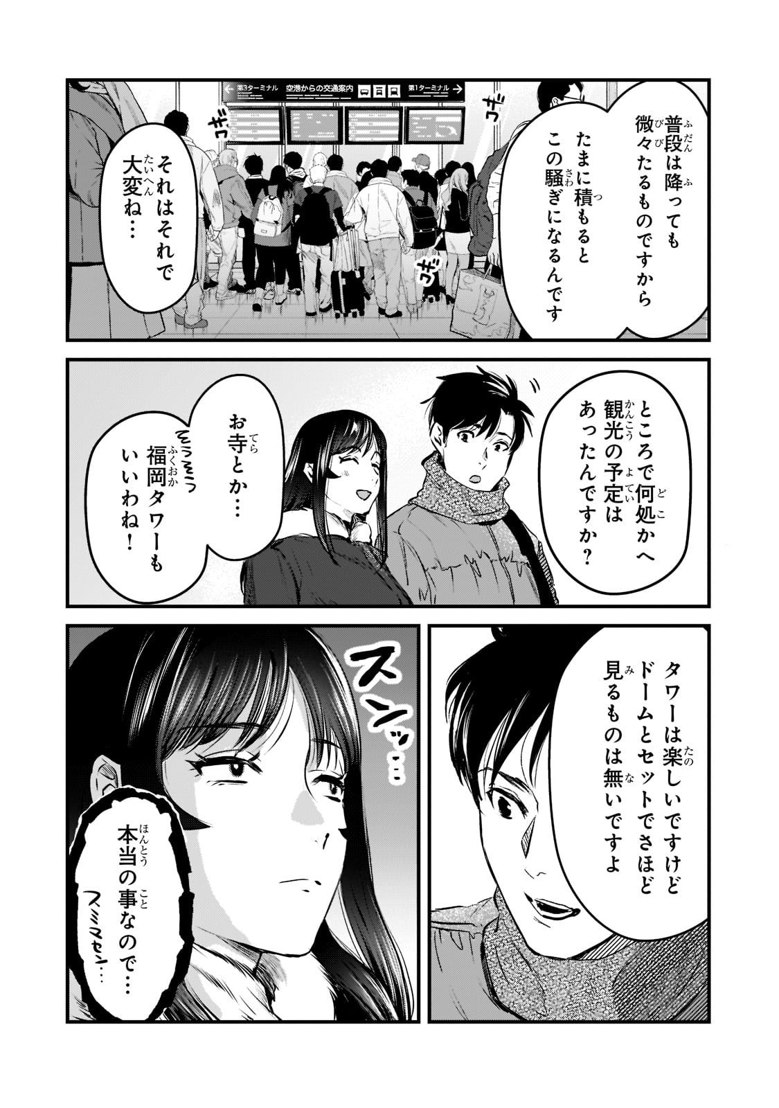TSUKI 50-MAN MORATTE MO IKIGAI NO NAI TONARI NO ONEE-SAN NI 30-MAN DE YATOWARETE &quotOKAERI" TTE IU OSHIGOTO GA TANOSHII - raw - Chapter 27 - https://jpdd.ccdd.to/JPDD/tsuki50manmorattemoikigainonaitonarinooneesanni30mandeyatowareteokaeritteiuoshigotogatanoshii/221465/obiyx2edc3s.jpg