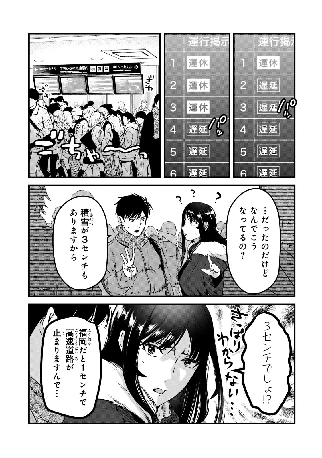 TSUKI 50-MAN MORATTE MO IKIGAI NO NAI TONARI NO ONEE-SAN NI 30-MAN DE YATOWARETE &quotOKAERI" TTE IU OSHIGOTO GA TANOSHII - raw - Chapter 27 - https://jpdd.ccdd.to/JPDD/tsuki50manmorattemoikigainonaitonarinooneesanni30mandeyatowareteokaeritteiuoshigotogatanoshii/221465/v0yonirvdre.jpg