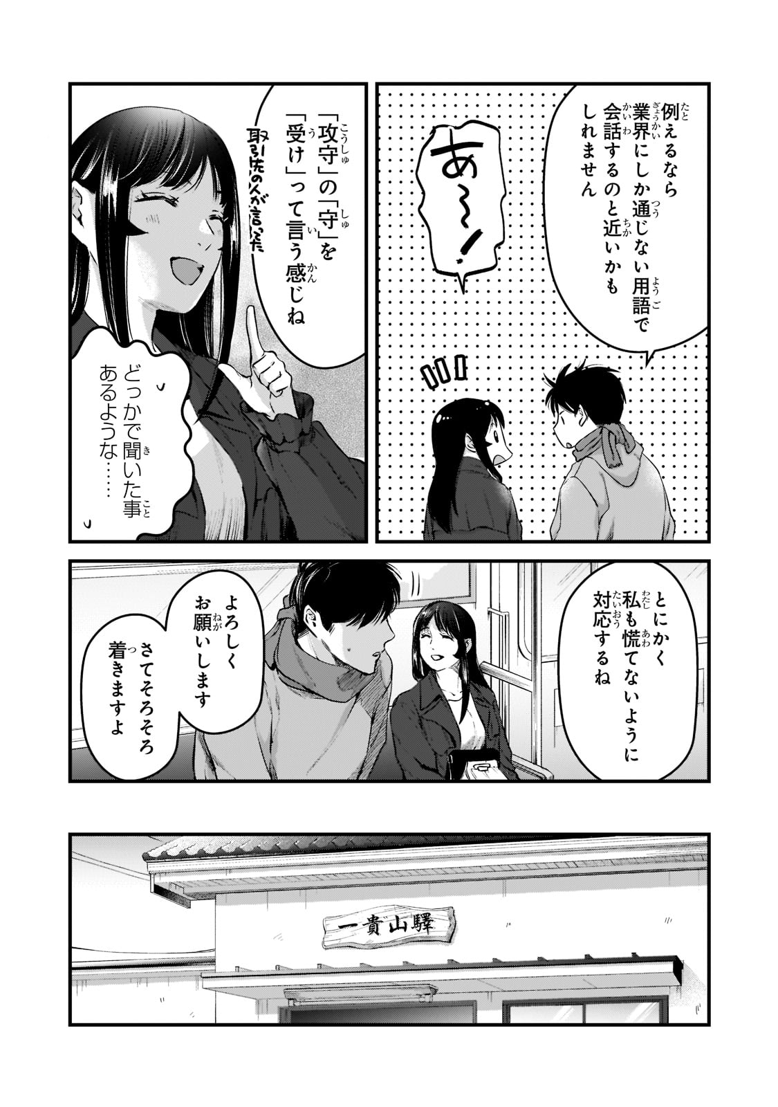 TSUKI 50-MAN MORATTE MO IKIGAI NO NAI TONARI NO ONEE-SAN NI 30-MAN DE YATOWARETE &quotOKAERI" TTE IU OSHIGOTO GA TANOSHII - raw - Chapter 27 - https://jpdd.ccdd.to/JPDD/tsuki50manmorattemoikigainonaitonarinooneesanni30mandeyatowareteokaeritteiuoshigotogatanoshii/221465/w2cnus3bbvs.jpg