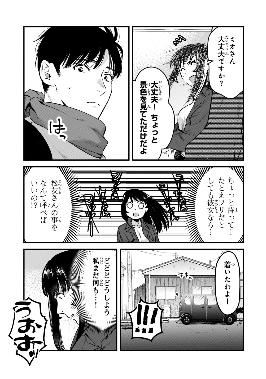 TSUKI 50-MAN MORATTE MO IKIGAI NO NAI TONARI NO ONEE-SAN NI 30-MAN DE YATOWARETE &quotOKAERI" TTE IU OSHIGOTO GA TANOSHII - raw - Chapter 27 - https://jpdd.ccdd.to/JPDD/tsuki50manmorattemoikigainonaitonarinooneesanni30mandeyatowareteokaeritteiuoshigotogatanoshii/221465/wycfthsdthz.jpg