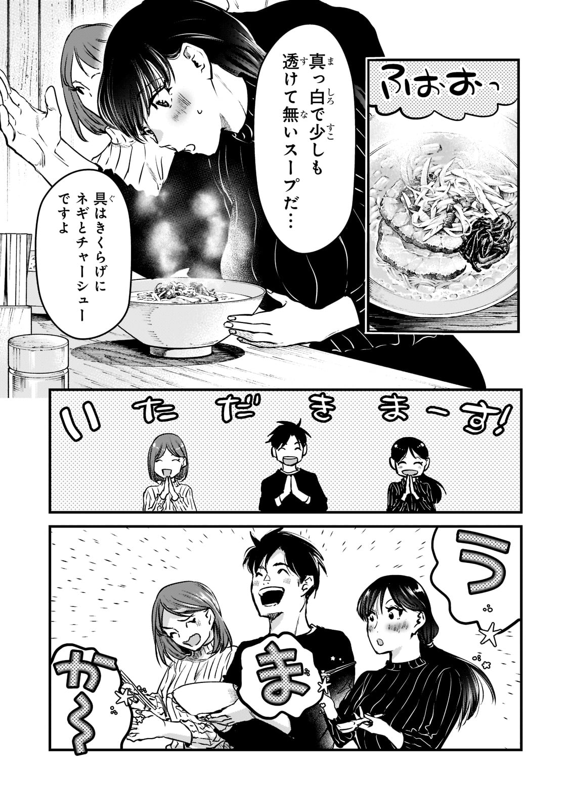 TSUKI 50-MAN MORATTE MO IKIGAI NO NAI TONARI NO ONEE-SAN NI 30-MAN DE YATOWARETE &quotOKAERI" TTE IU OSHIGOTO GA TANOSHII - raw - Chapter 27 - https://jpdd.ccdd.to/JPDD/tsuki50manmorattemoikigainonaitonarinooneesanni30mandeyatowareteokaeritteiuoshigotogatanoshii/221465/y21zgogl5qs.jpg
