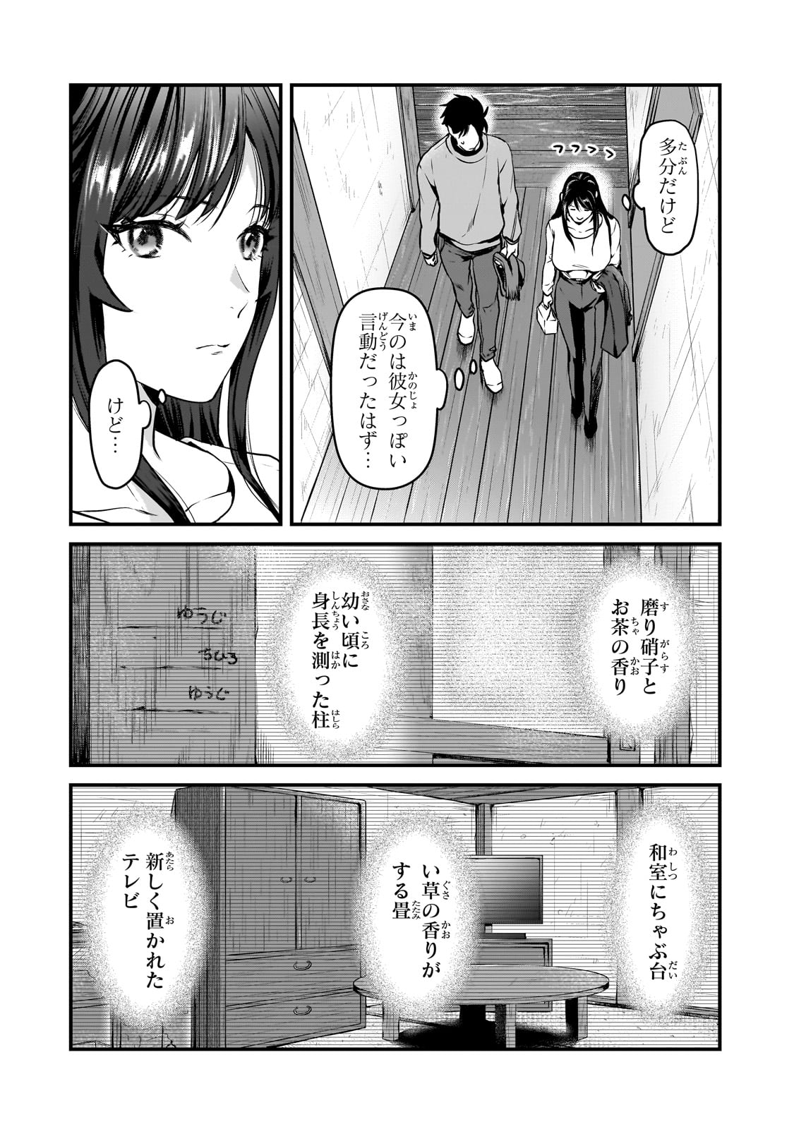 TSUKI 50-MAN MORATTE MO IKIGAI NO NAI TONARI NO ONEE-SAN NI 30-MAN DE YATOWARETE &quotOKAERI" TTE IU OSHIGOTO GA TANOSHII - raw - Chapter 28 - https://jpdd.ccdd.to/JPDD/tsuki50manmorattemoikigainonaitonarinooneesanni30mandeyatowareteokaeritteiuoshigotogatanoshii/231121/3hncnennsnx.jpg
