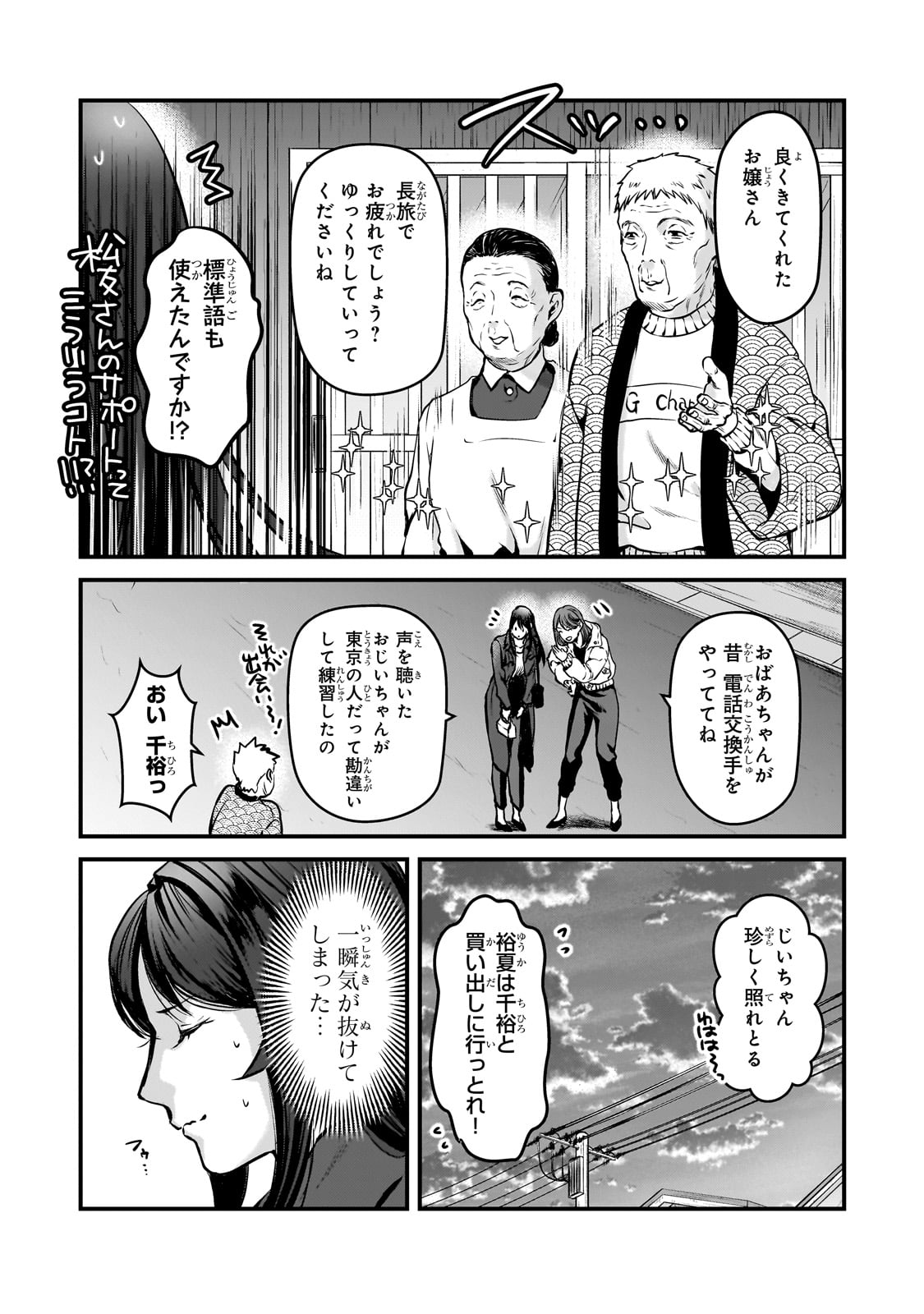 TSUKI 50-MAN MORATTE MO IKIGAI NO NAI TONARI NO ONEE-SAN NI 30-MAN DE YATOWARETE &quotOKAERI" TTE IU OSHIGOTO GA TANOSHII - raw - Chapter 28 - https://jpdd.ccdd.to/JPDD/tsuki50manmorattemoikigainonaitonarinooneesanni30mandeyatowareteokaeritteiuoshigotogatanoshii/231121/drs3x0quclk.jpg