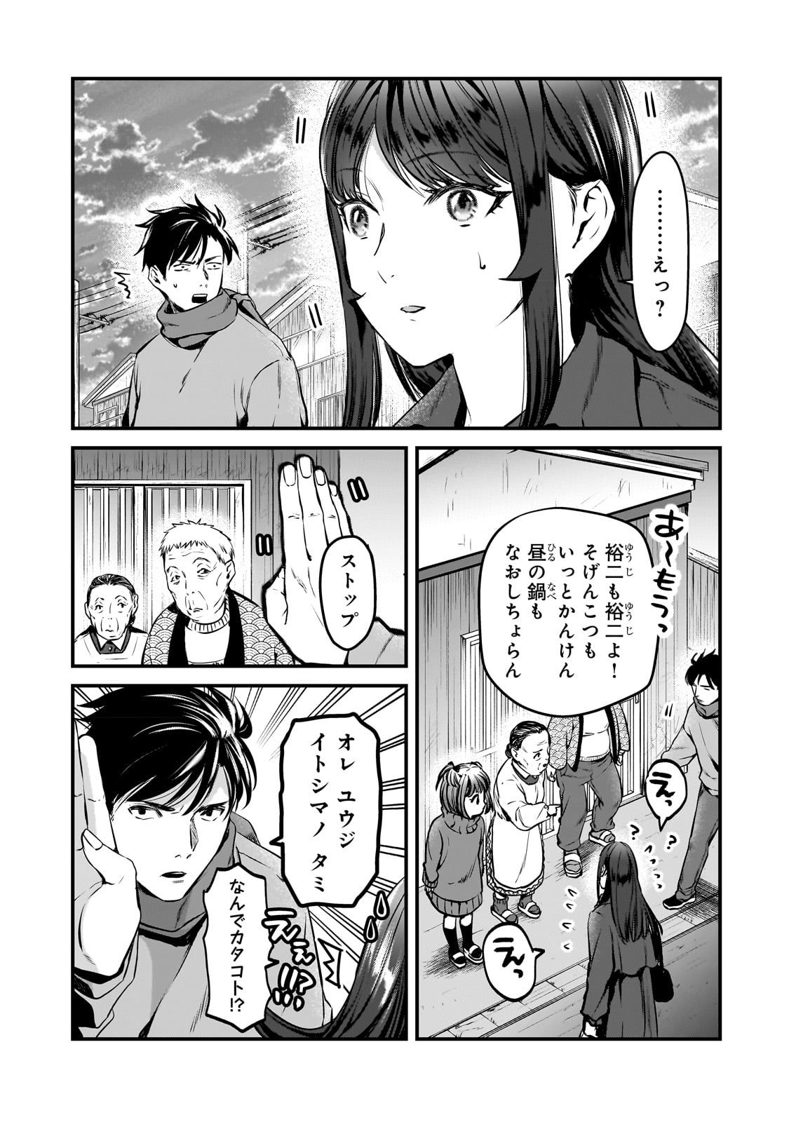 TSUKI 50-MAN MORATTE MO IKIGAI NO NAI TONARI NO ONEE-SAN NI 30-MAN DE YATOWARETE &quotOKAERI" TTE IU OSHIGOTO GA TANOSHII - raw - Chapter 28 - https://jpdd.ccdd.to/JPDD/tsuki50manmorattemoikigainonaitonarinooneesanni30mandeyatowareteokaeritteiuoshigotogatanoshii/231121/fb41j2kyr2o.jpg
