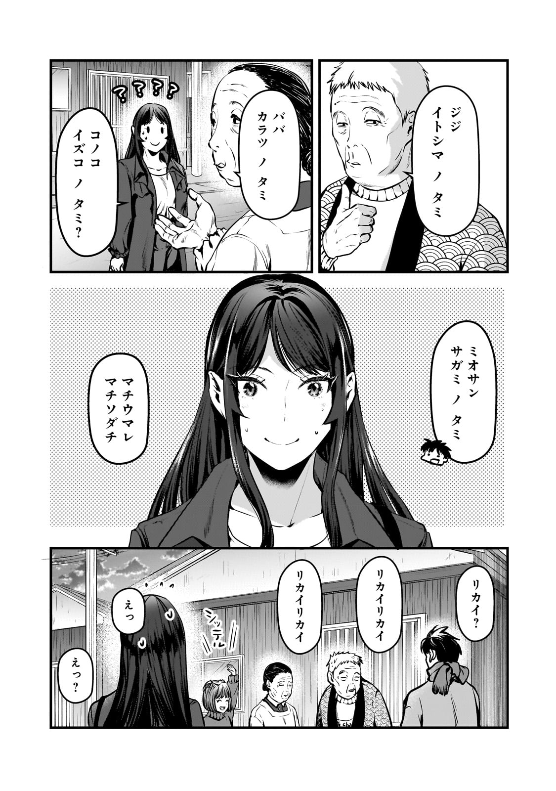 TSUKI 50-MAN MORATTE MO IKIGAI NO NAI TONARI NO ONEE-SAN NI 30-MAN DE YATOWARETE &quotOKAERI" TTE IU OSHIGOTO GA TANOSHII - raw - Chapter 28 - https://jpdd.ccdd.to/JPDD/tsuki50manmorattemoikigainonaitonarinooneesanni30mandeyatowareteokaeritteiuoshigotogatanoshii/231121/g515xgvlsqf.jpg