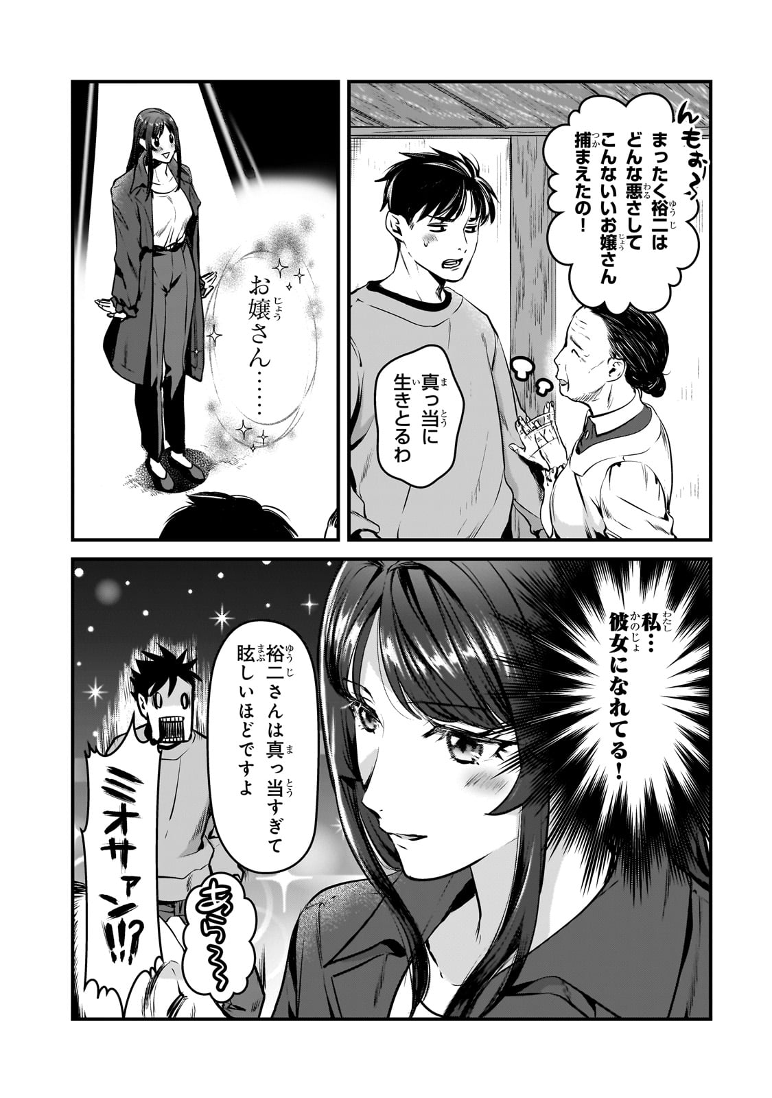 TSUKI 50-MAN MORATTE MO IKIGAI NO NAI TONARI NO ONEE-SAN NI 30-MAN DE YATOWARETE &quotOKAERI" TTE IU OSHIGOTO GA TANOSHII - raw - Chapter 28 - https://jpdd.ccdd.to/JPDD/tsuki50manmorattemoikigainonaitonarinooneesanni30mandeyatowareteokaeritteiuoshigotogatanoshii/231121/g5gmvhmr3pd.jpg
