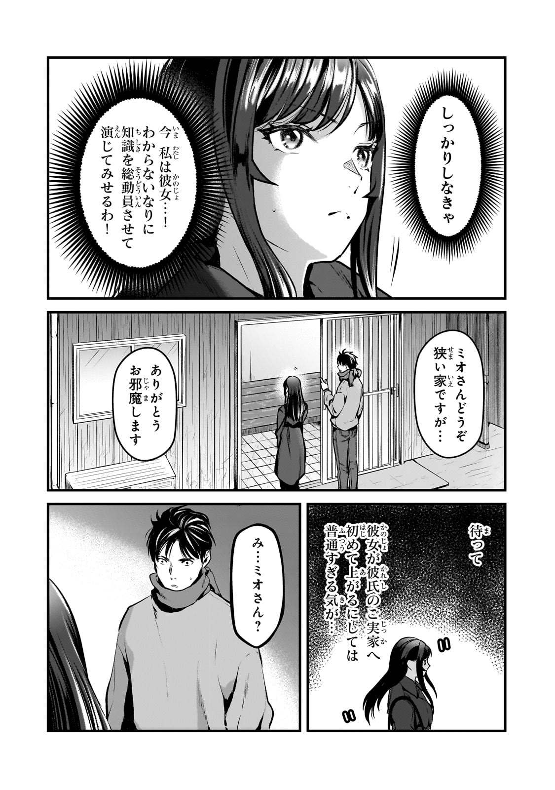 TSUKI 50-MAN MORATTE MO IKIGAI NO NAI TONARI NO ONEE-SAN NI 30-MAN DE YATOWARETE &quotOKAERI" TTE IU OSHIGOTO GA TANOSHII - raw - Chapter 28 - https://jpdd.ccdd.to/JPDD/tsuki50manmorattemoikigainonaitonarinooneesanni30mandeyatowareteokaeritteiuoshigotogatanoshii/231121/hkiwlvl2dcz.jpg