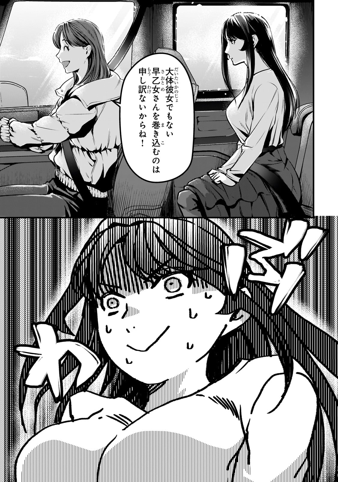 TSUKI 50-MAN MORATTE MO IKIGAI NO NAI TONARI NO ONEE-SAN NI 30-MAN DE YATOWARETE &quotOKAERI" TTE IU OSHIGOTO GA TANOSHII - raw - Chapter 28 - https://jpdd.ccdd.to/JPDD/tsuki50manmorattemoikigainonaitonarinooneesanni30mandeyatowareteokaeritteiuoshigotogatanoshii/231121/i2kaqeifrcv.jpg