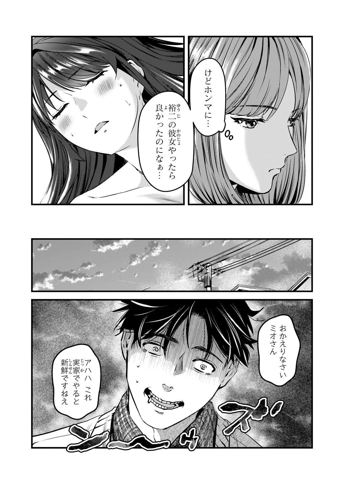 TSUKI 50-MAN MORATTE MO IKIGAI NO NAI TONARI NO ONEE-SAN NI 30-MAN DE YATOWARETE &quotOKAERI" TTE IU OSHIGOTO GA TANOSHII - raw - Chapter 28 - https://jpdd.ccdd.to/JPDD/tsuki50manmorattemoikigainonaitonarinooneesanni30mandeyatowareteokaeritteiuoshigotogatanoshii/231121/ldyddqqpw3a.jpg