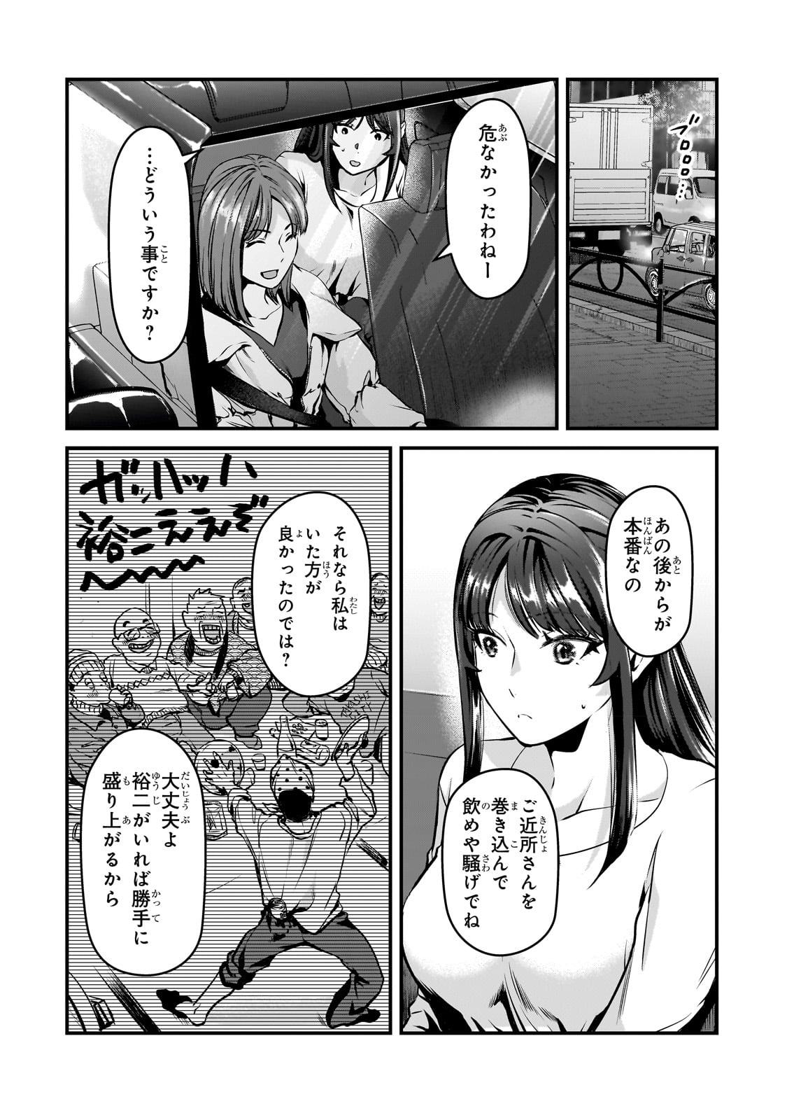 TSUKI 50-MAN MORATTE MO IKIGAI NO NAI TONARI NO ONEE-SAN NI 30-MAN DE YATOWARETE &quotOKAERI" TTE IU OSHIGOTO GA TANOSHII - raw - Chapter 28 - https://jpdd.ccdd.to/JPDD/tsuki50manmorattemoikigainonaitonarinooneesanni30mandeyatowareteokaeritteiuoshigotogatanoshii/231121/o0jxpojaixk.jpg