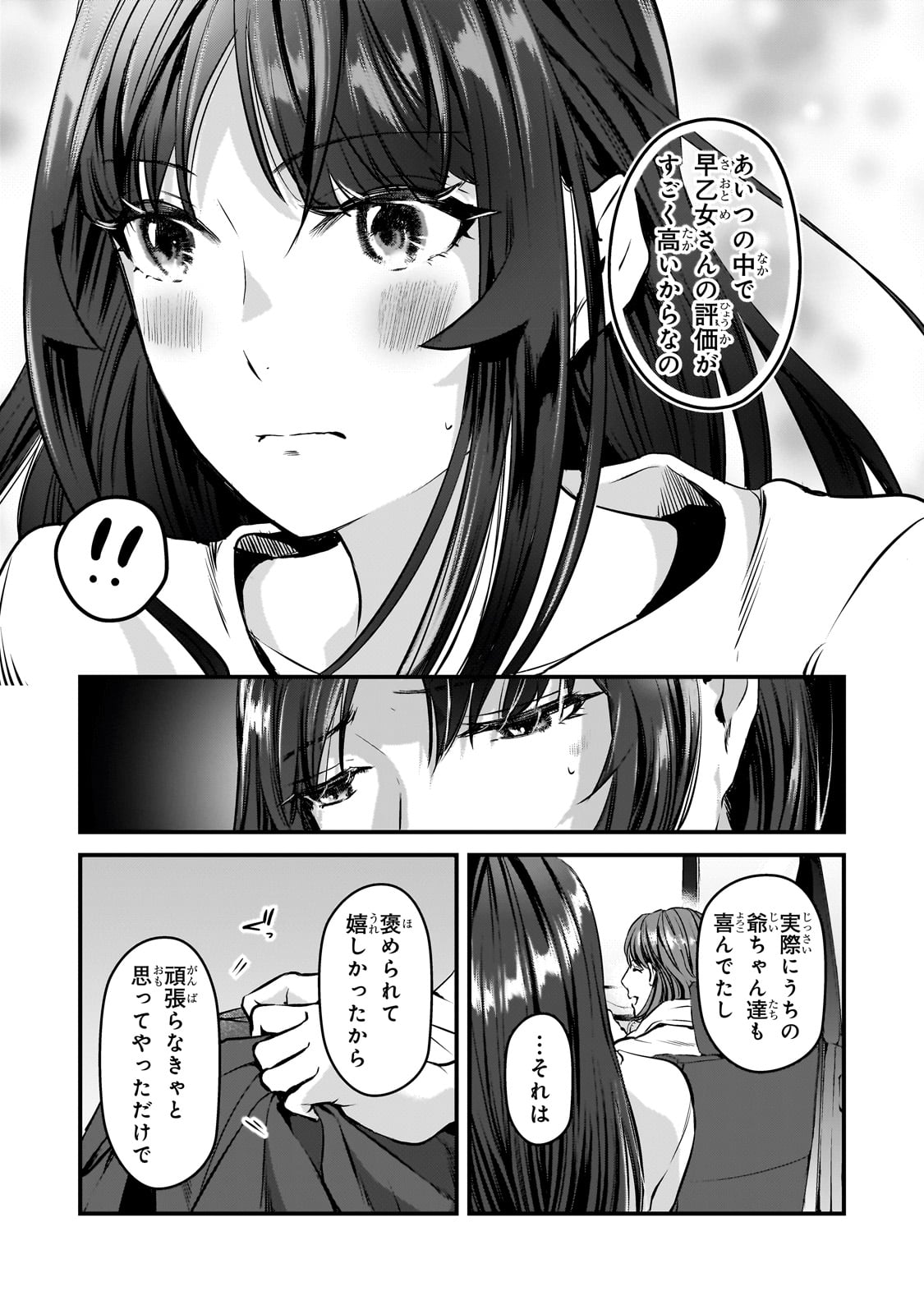 TSUKI 50-MAN MORATTE MO IKIGAI NO NAI TONARI NO ONEE-SAN NI 30-MAN DE YATOWARETE &quotOKAERI" TTE IU OSHIGOTO GA TANOSHII - raw - Chapter 28 - https://jpdd.ccdd.to/JPDD/tsuki50manmorattemoikigainonaitonarinooneesanni30mandeyatowareteokaeritteiuoshigotogatanoshii/231121/syagzvtftls.jpg
