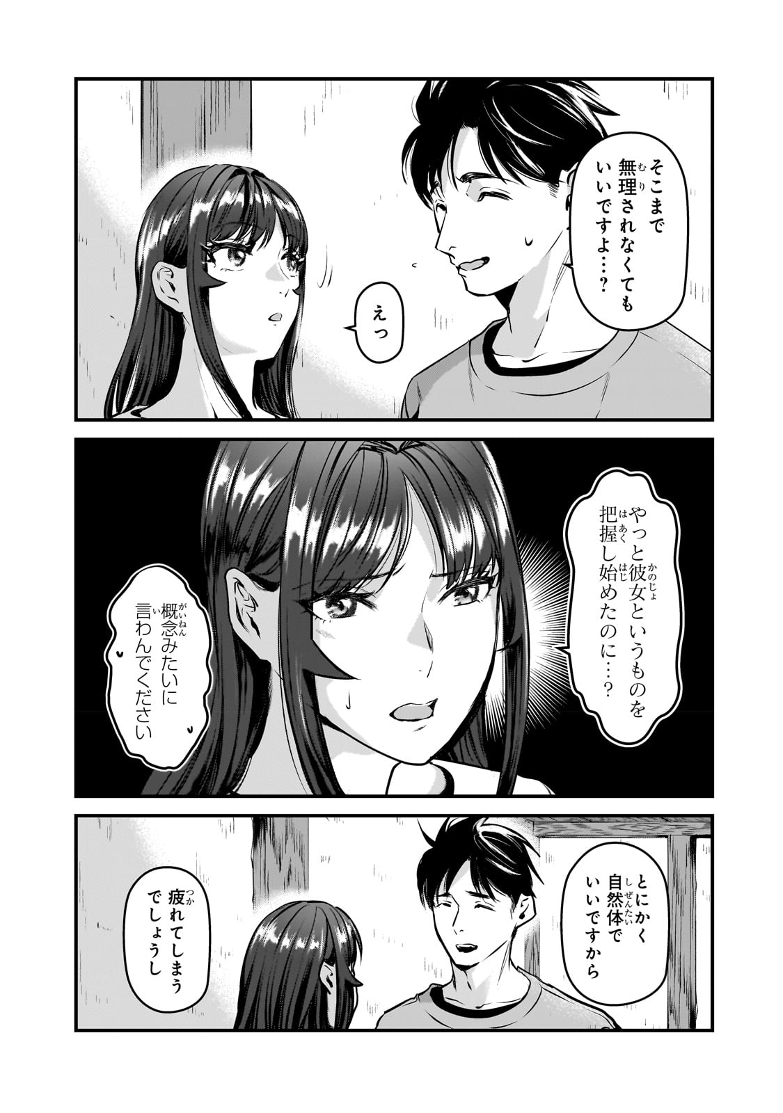 TSUKI 50-MAN MORATTE MO IKIGAI NO NAI TONARI NO ONEE-SAN NI 30-MAN DE YATOWARETE &quotOKAERI" TTE IU OSHIGOTO GA TANOSHII - raw - Chapter 28 - https://jpdd.ccdd.to/JPDD/tsuki50manmorattemoikigainonaitonarinooneesanni30mandeyatowareteokaeritteiuoshigotogatanoshii/231121/vg5pkqnomdl.jpg