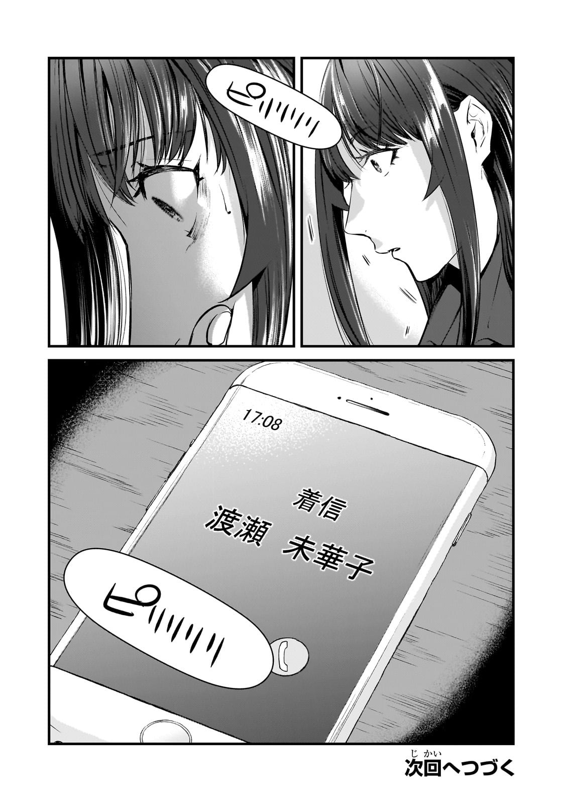 TSUKI 50-MAN MORATTE MO IKIGAI NO NAI TONARI NO ONEE-SAN NI 30-MAN DE YATOWARETE &quotOKAERI" TTE IU OSHIGOTO GA TANOSHII - raw - Chapter 28 - https://jpdd.ccdd.to/JPDD/tsuki50manmorattemoikigainonaitonarinooneesanni30mandeyatowareteokaeritteiuoshigotogatanoshii/231121/woypdp5tvn0.jpg