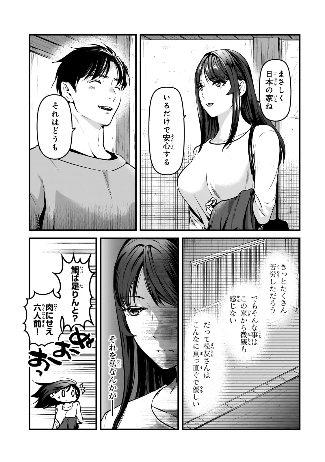 TSUKI 50-MAN MORATTE MO IKIGAI NO NAI TONARI NO ONEE-SAN NI 30-MAN DE YATOWARETE &quotOKAERI" TTE IU OSHIGOTO GA TANOSHII - raw - Chapter 28 - https://jpdd.ccdd.to/JPDD/tsuki50manmorattemoikigainonaitonarinooneesanni30mandeyatowareteokaeritteiuoshigotogatanoshii/231121/xrmobjo0p1a.jpg