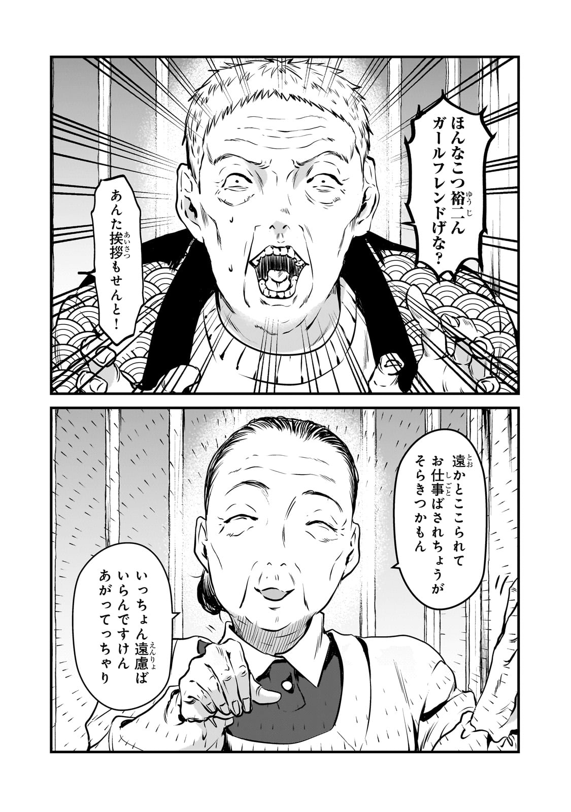 TSUKI 50-MAN MORATTE MO IKIGAI NO NAI TONARI NO ONEE-SAN NI 30-MAN DE YATOWARETE &quotOKAERI" TTE IU OSHIGOTO GA TANOSHII - raw - Chapter 28 - https://jpdd.ccdd.to/JPDD/tsuki50manmorattemoikigainonaitonarinooneesanni30mandeyatowareteokaeritteiuoshigotogatanoshii/231121/zfhqy24epug.jpg