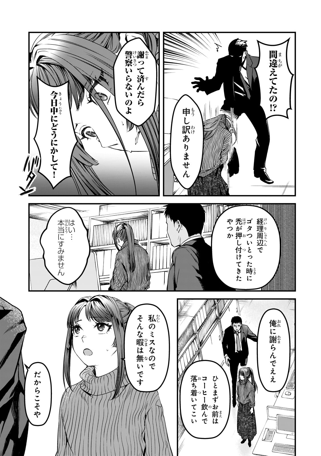 TSUKI 50-MAN MORATTE MO IKIGAI NO NAI TONARI NO ONEE-SAN NI 30-MAN DE YATOWARETE &quotOKAERI" TTE IU OSHIGOTO GA TANOSHII - raw - Chapter 29 - https://jpdd.ccdd.to/JPDD/tsuki50manmorattemoikigainonaitonarinooneesanni30mandeyatowareteokaeritteiuoshigotogatanoshii/235862/0jecjxdgymo.jpg