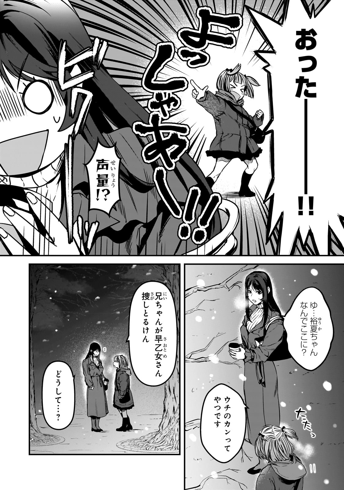 TSUKI 50-MAN MORATTE MO IKIGAI NO NAI TONARI NO ONEE-SAN NI 30-MAN DE YATOWARETE &quotOKAERI" TTE IU OSHIGOTO GA TANOSHII - raw - Chapter 29 - https://jpdd.ccdd.to/JPDD/tsuki50manmorattemoikigainonaitonarinooneesanni30mandeyatowareteokaeritteiuoshigotogatanoshii/235862/0qql4bc4dl1.jpg