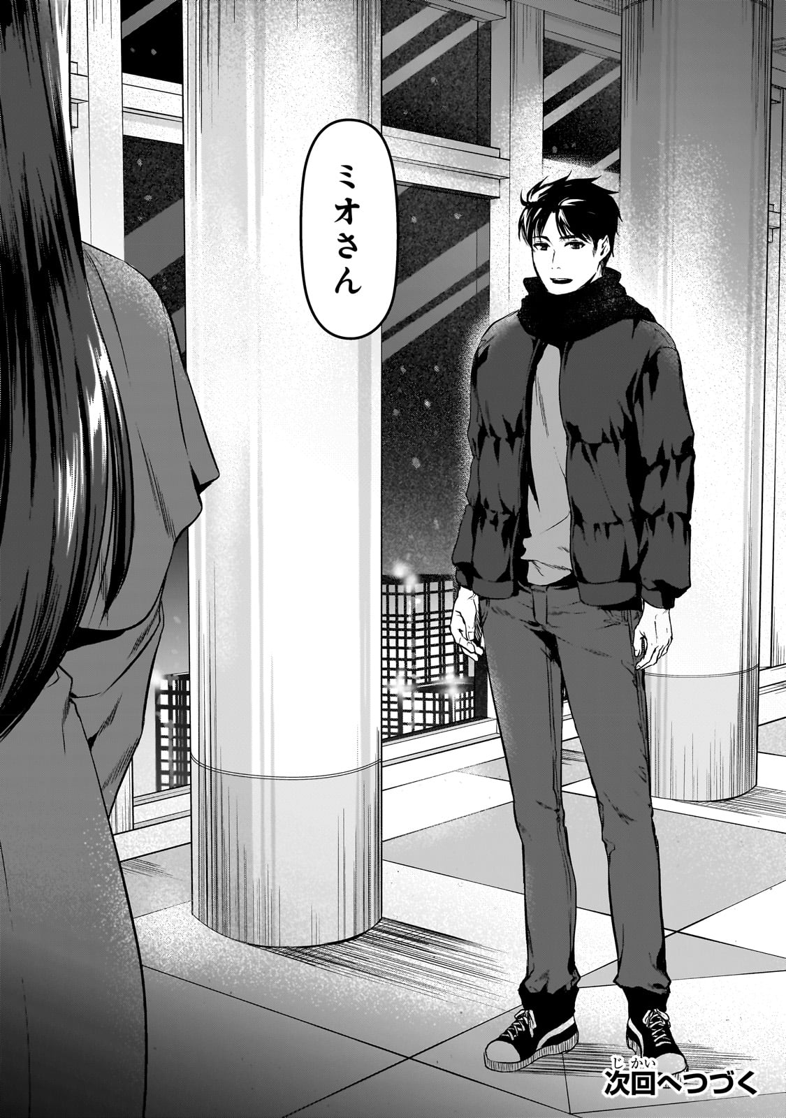 TSUKI 50-MAN MORATTE MO IKIGAI NO NAI TONARI NO ONEE-SAN NI 30-MAN DE YATOWARETE &quotOKAERI" TTE IU OSHIGOTO GA TANOSHII - raw - Chapter 29 - https://jpdd.ccdd.to/JPDD/tsuki50manmorattemoikigainonaitonarinooneesanni30mandeyatowareteokaeritteiuoshigotogatanoshii/235862/1zfzeateb03.jpg