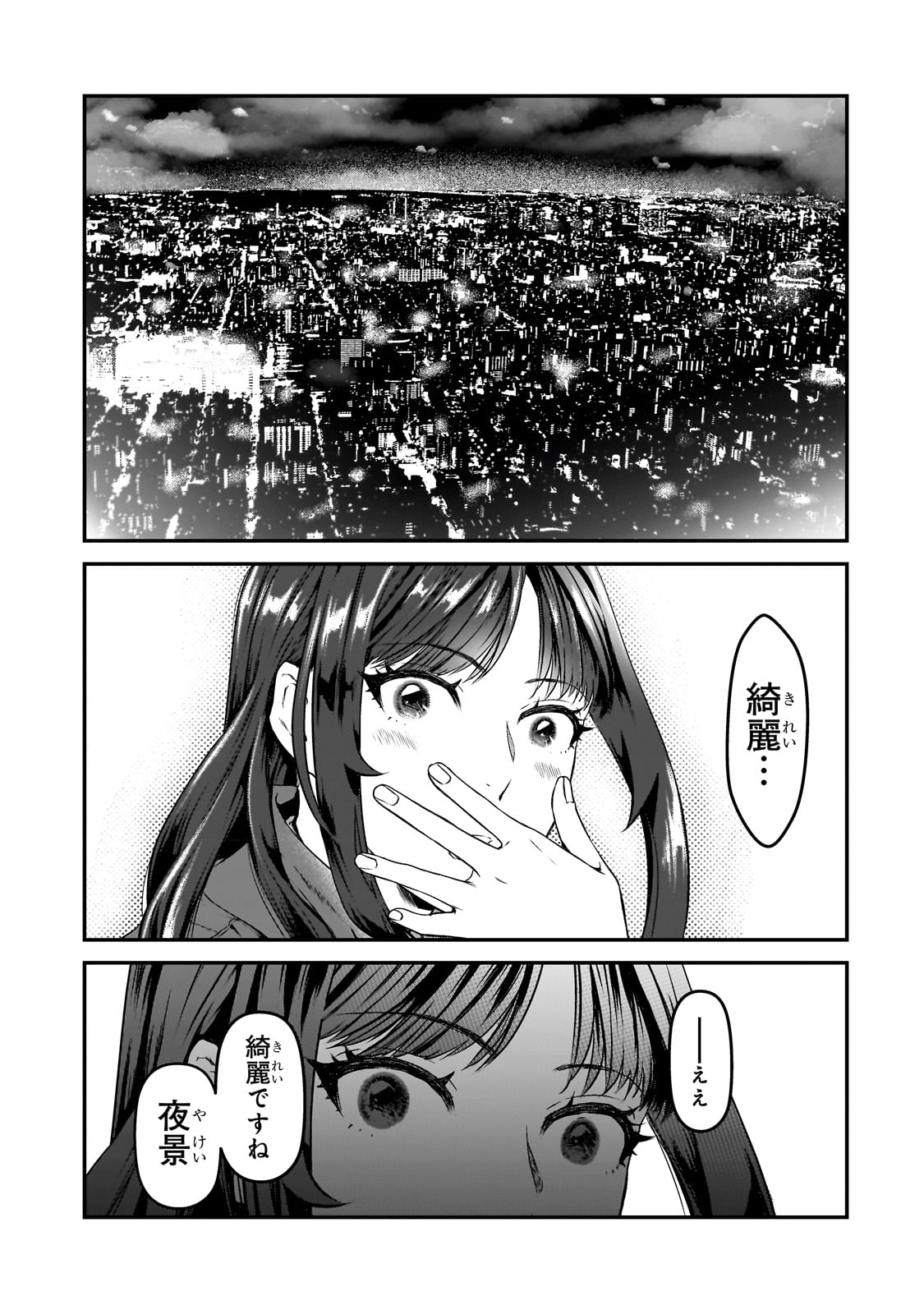 TSUKI 50-MAN MORATTE MO IKIGAI NO NAI TONARI NO ONEE-SAN NI 30-MAN DE YATOWARETE &quotOKAERI" TTE IU OSHIGOTO GA TANOSHII - raw - Chapter 29 - https://jpdd.ccdd.to/JPDD/tsuki50manmorattemoikigainonaitonarinooneesanni30mandeyatowareteokaeritteiuoshigotogatanoshii/235862/4dvdo4lizph.jpg